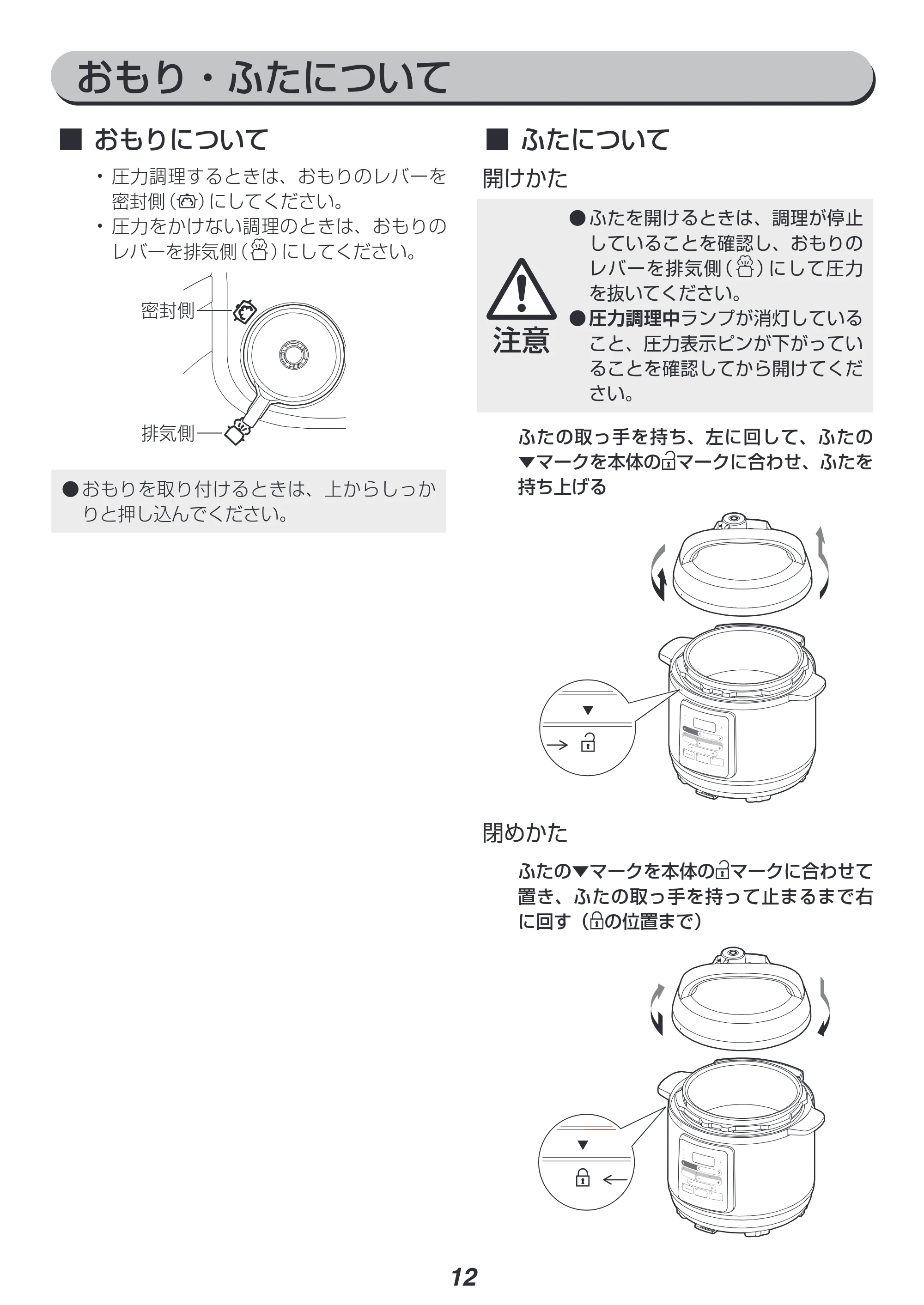 アイリスオーヤマ PC-EMA3 取扱説明書 — 原本ページ — 12ページ
