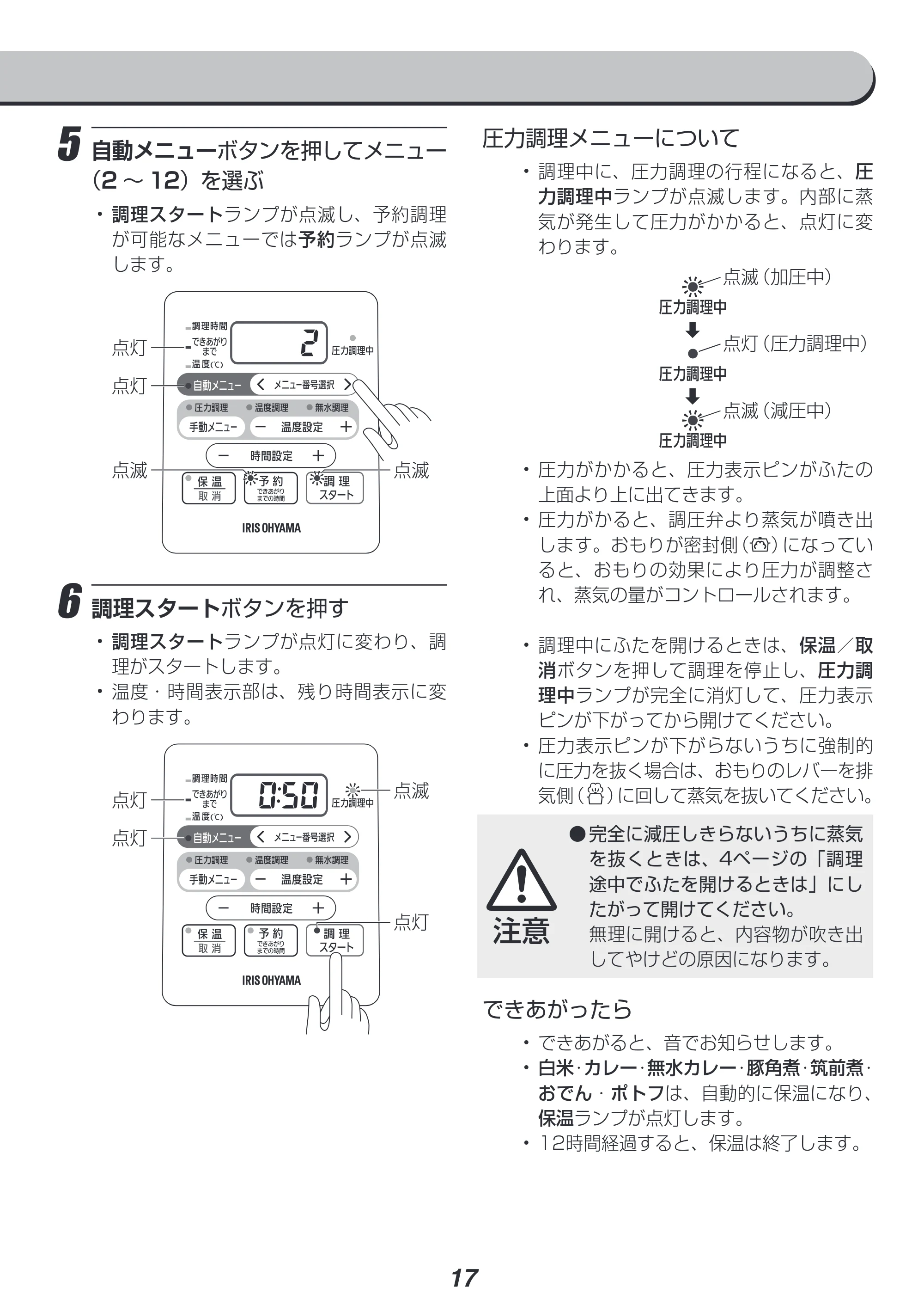 アイリスオーヤマ PC-EMA3 取扱説明書 — 原本ページ — 17ページ