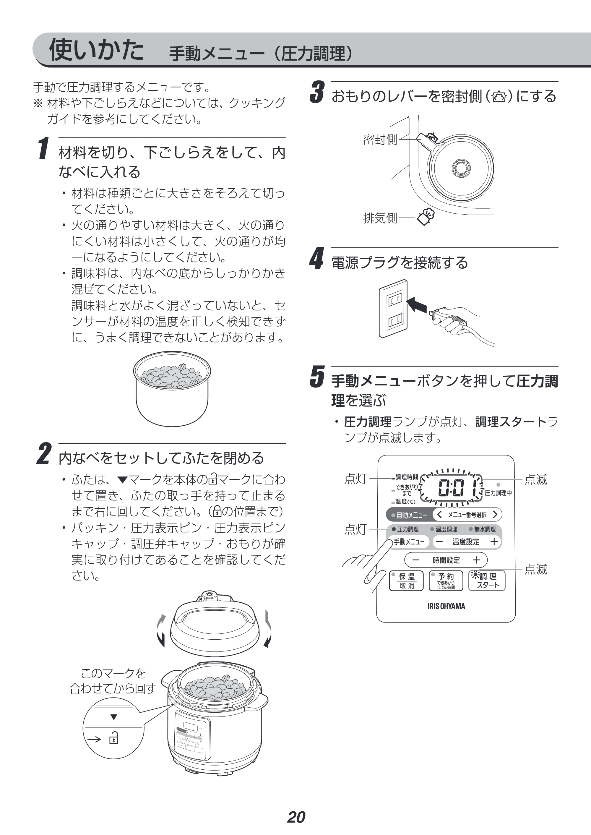 アイリスオーヤマ PC-EMA3 取扱説明書 — 原本ページ — 20ページ