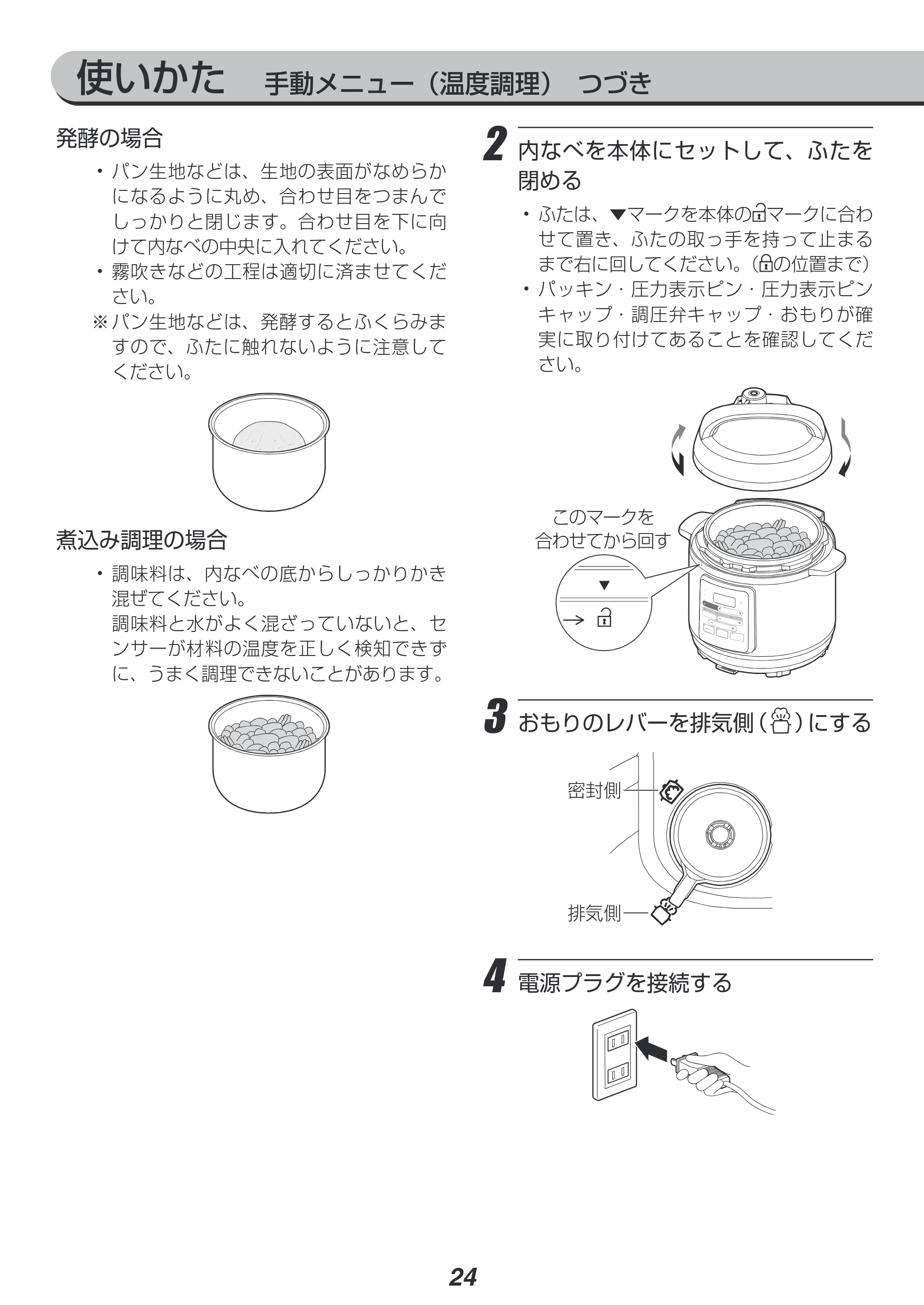 アイリスオーヤマ PC-EMA3 取扱説明書 — 原本ページ — 24ページ