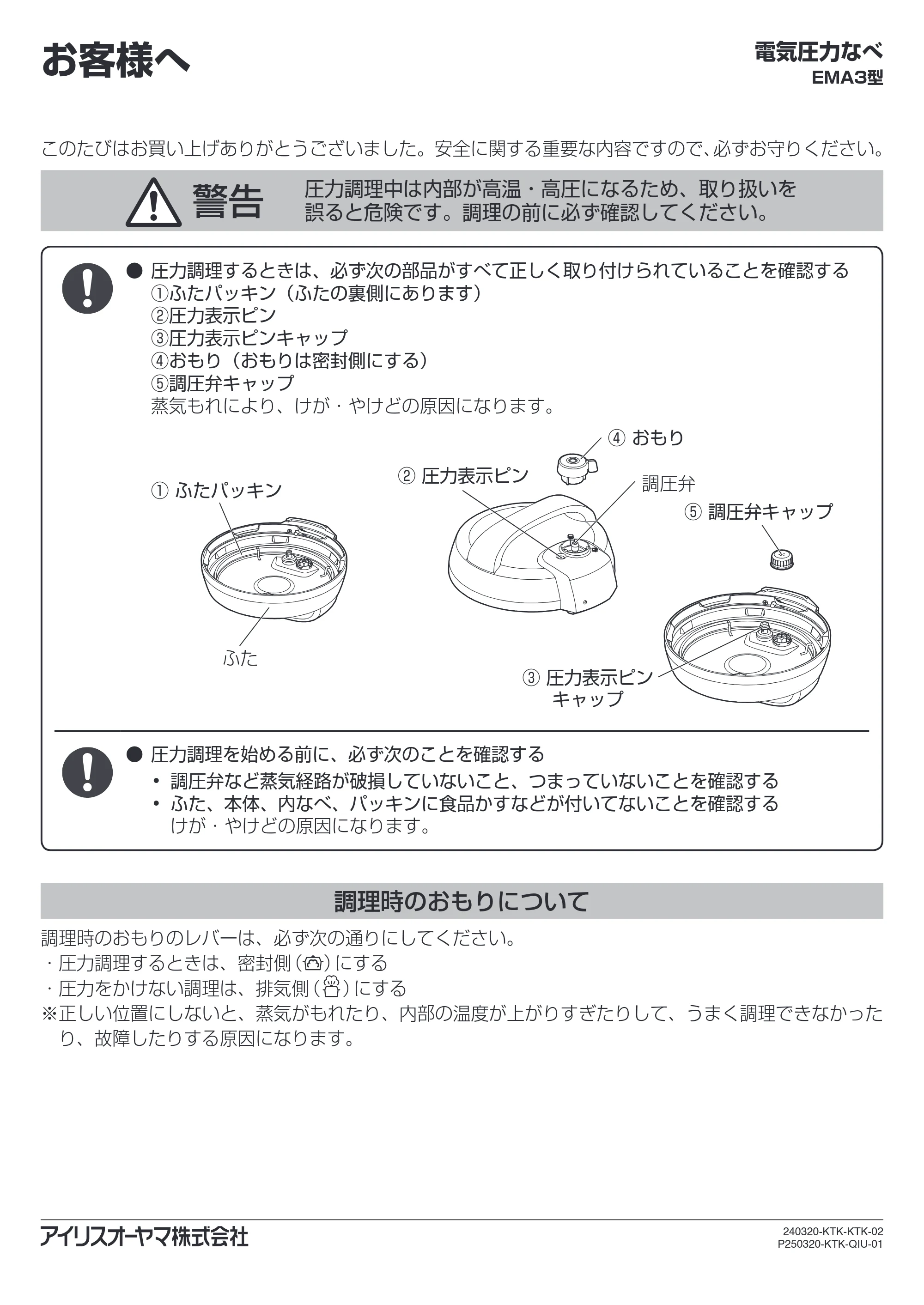 アイリスオーヤマ PC-EMA3 取扱説明書 — 原本ページ — 41ページ
