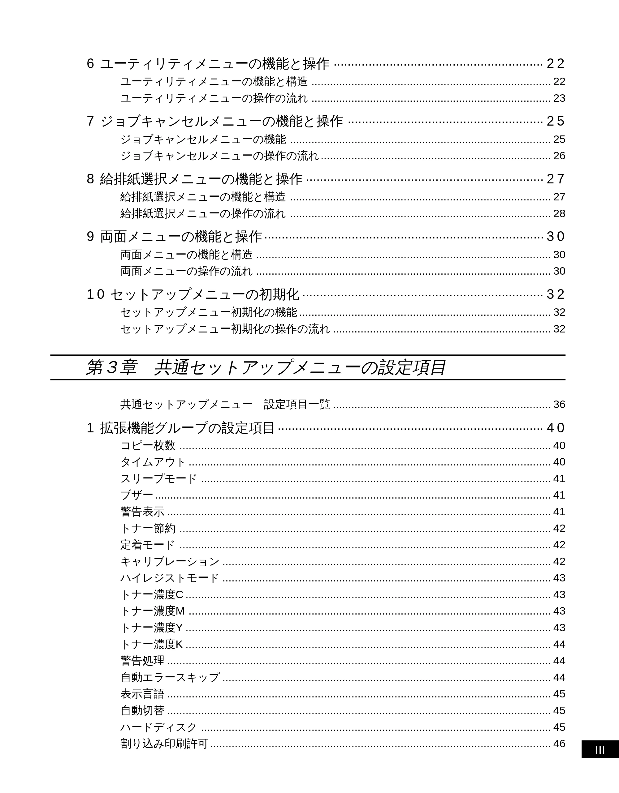 キヤノン LBP-2300 LIPS機能ガイド (PDF形式/2.61Mバイト) — 原本ページ — 5ページ