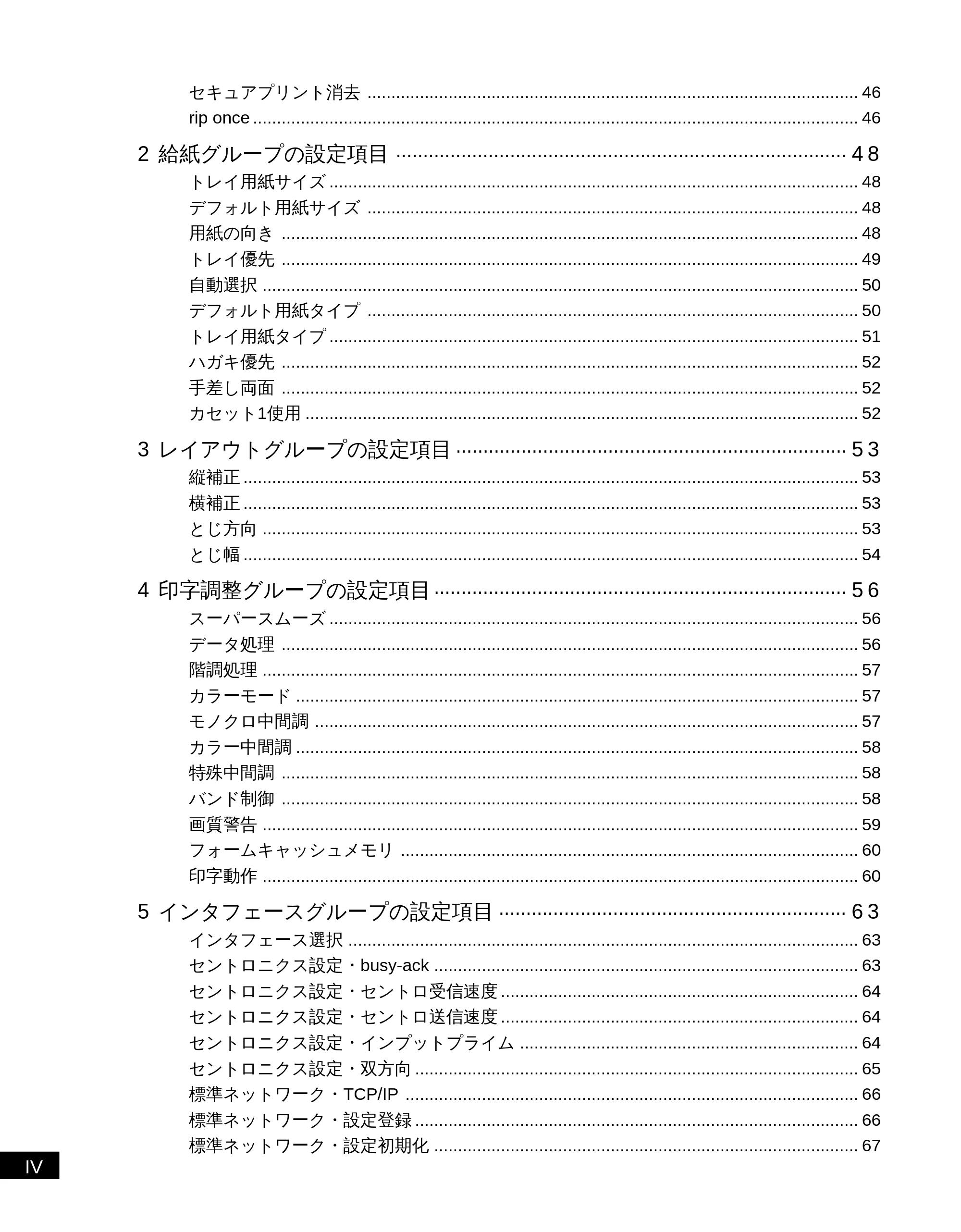 キヤノン LBP-2300 LIPS機能ガイド (PDF形式/2.61Mバイト) — 原本ページ — 6ページ