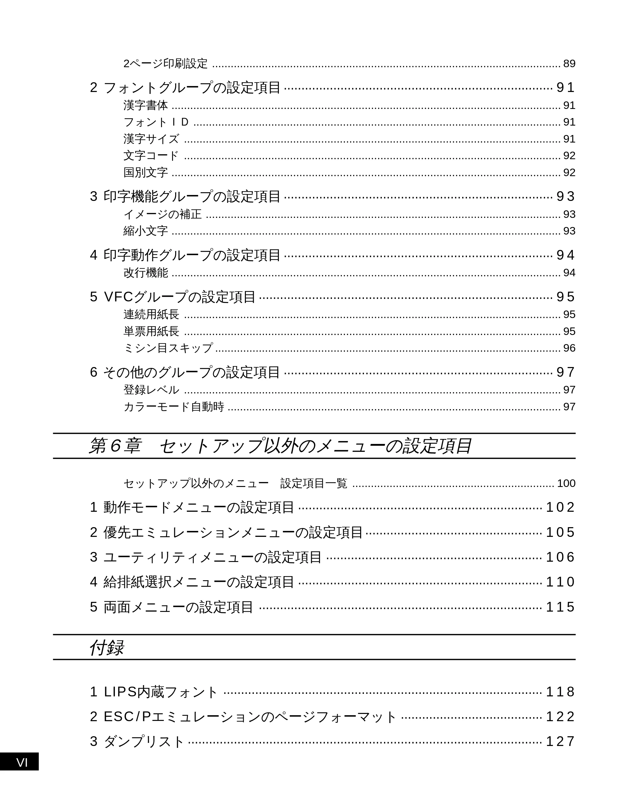 キヤノン LBP-2300 LIPS機能ガイド (PDF形式/2.61Mバイト) — 原本ページ — 8ページ