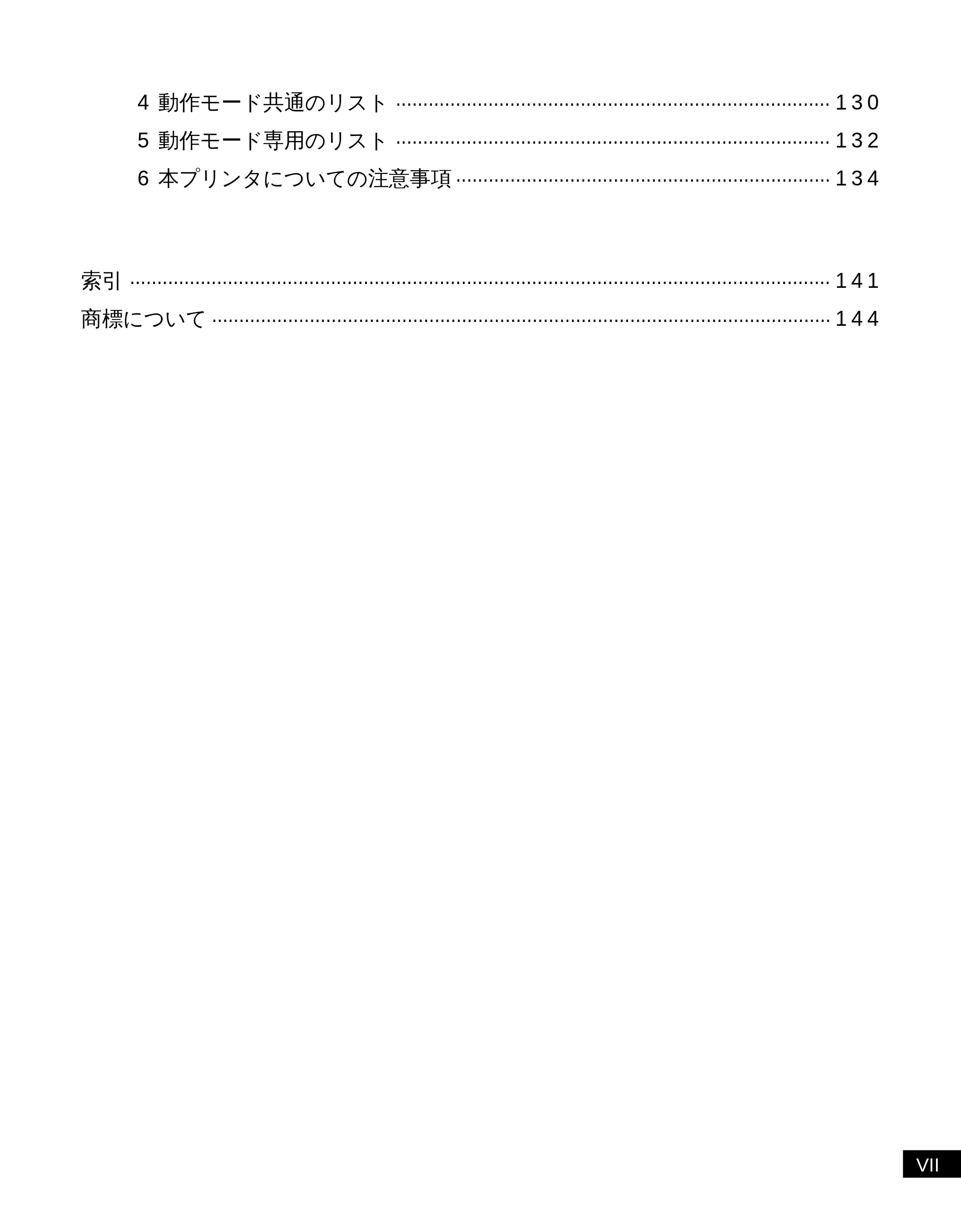 キヤノン LBP-2300 LIPS機能ガイド (PDF形式/2.61Mバイト) — 原本ページ — 9ページ