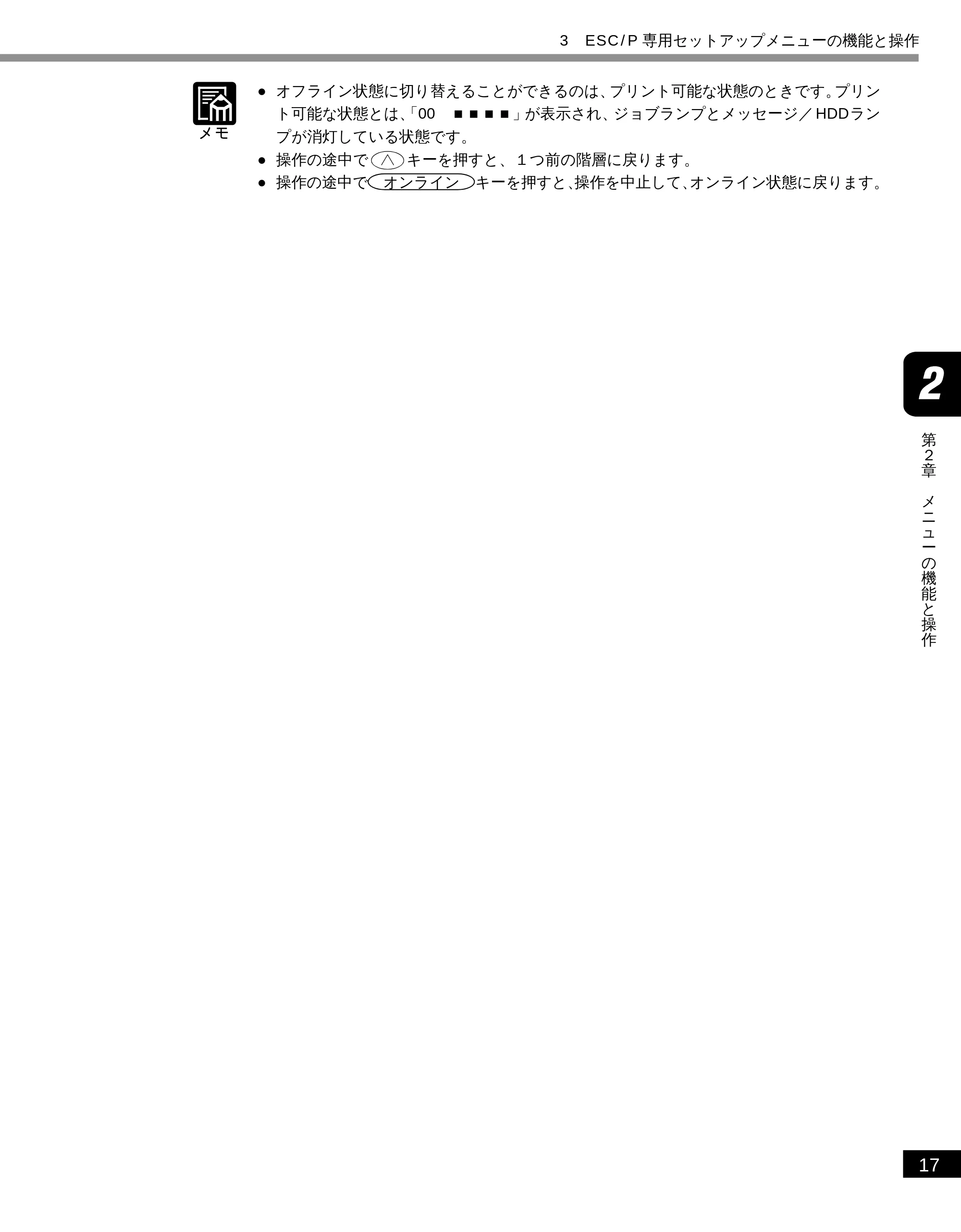 キヤノン LBP-2300 LIPS機能ガイド (PDF形式/2.61Mバイト) — 原本ページ — 28ページ