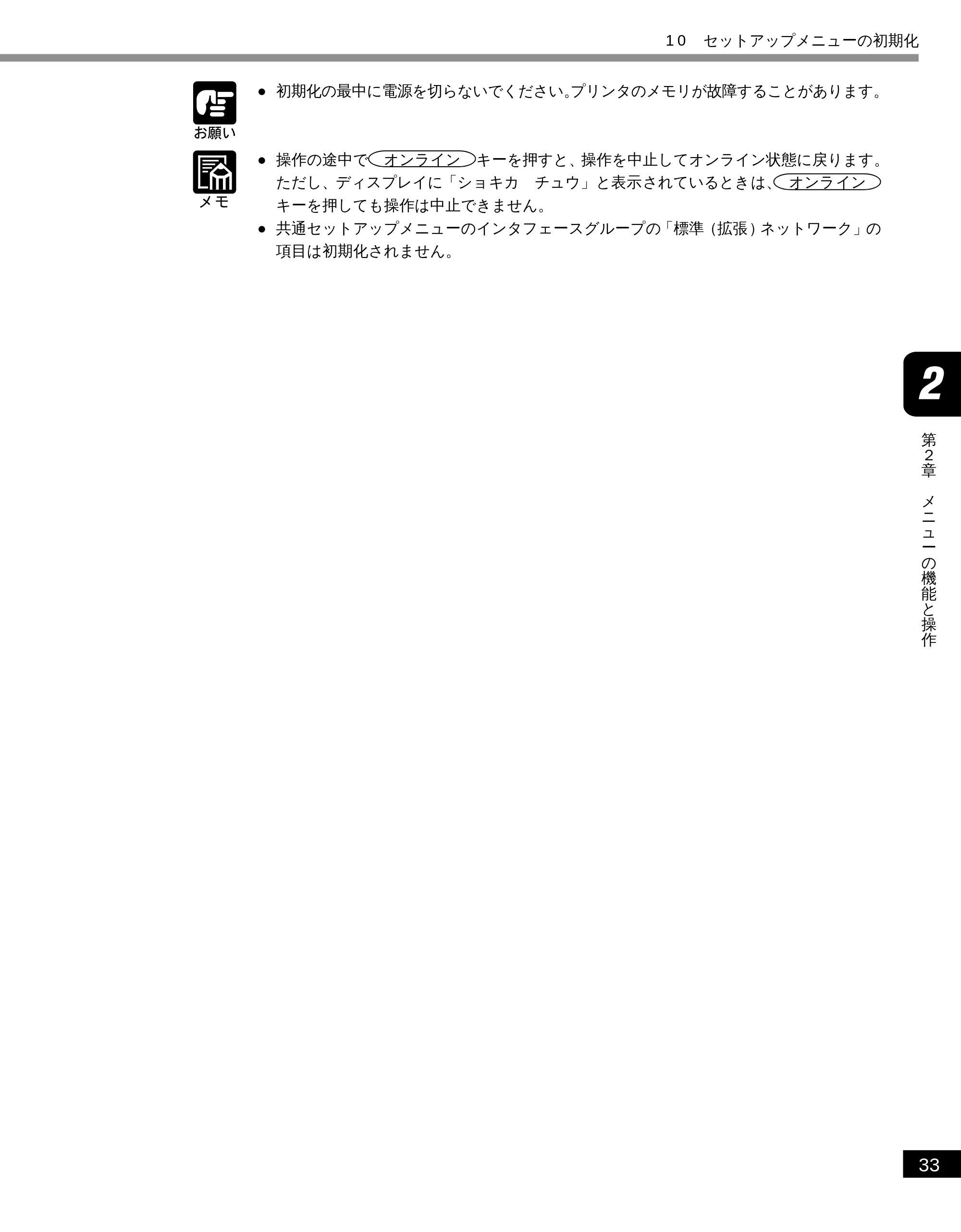 キヤノン LBP-2300 LIPS機能ガイド (PDF形式/2.61Mバイト) — 原本ページ — 44ページ