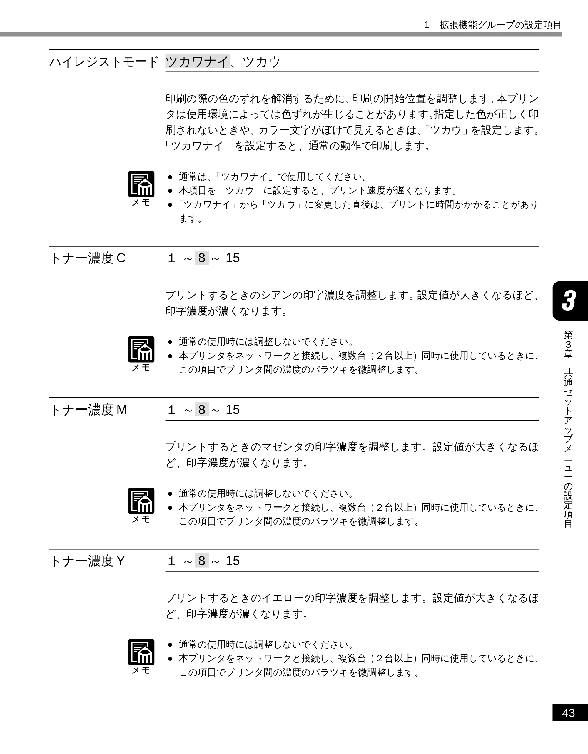 キヤノン LBP-2300 LIPS機能ガイド (PDF形式/2.61Mバイト) — ハイレジストモード — 原本ページ — 53ページ
