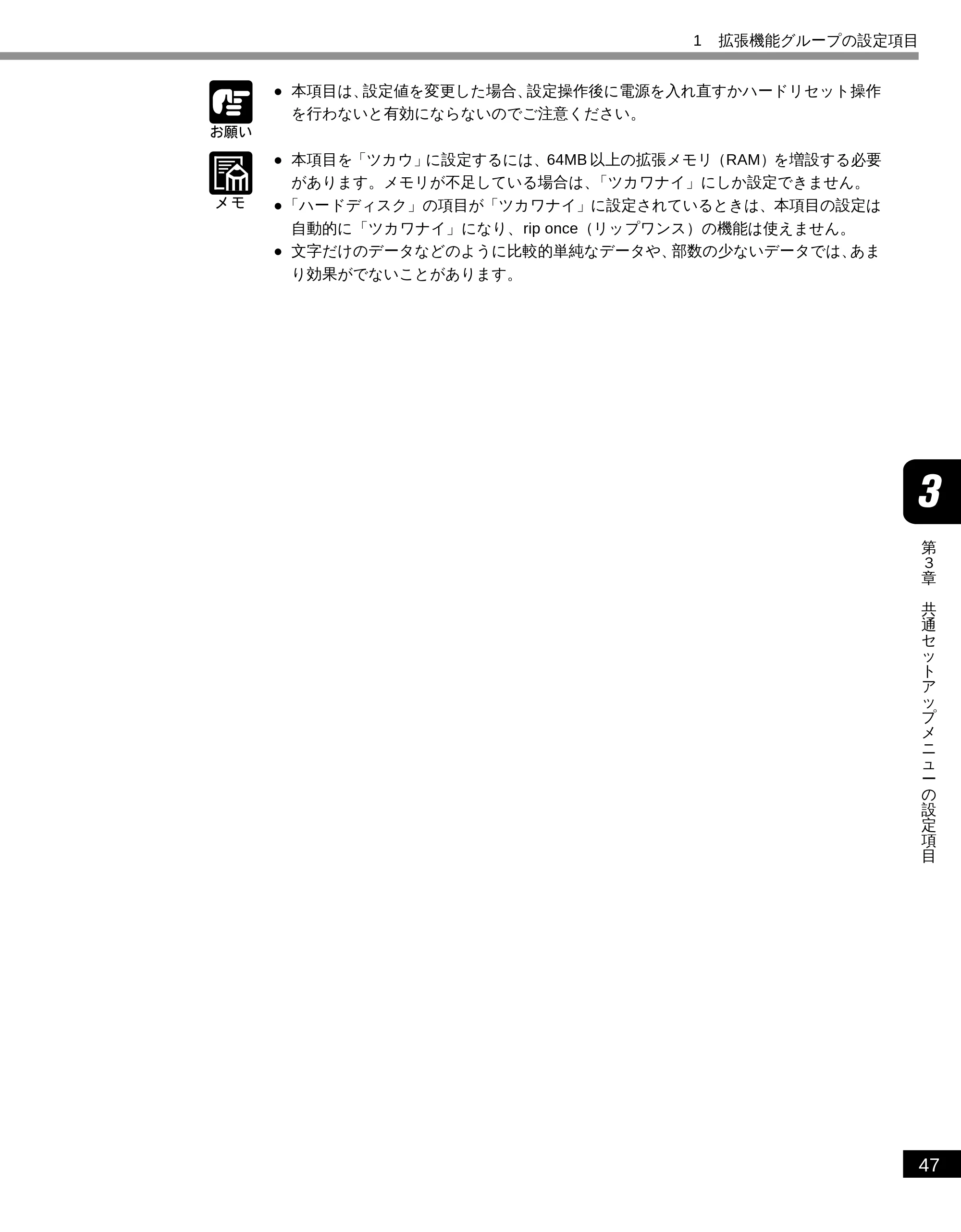 キヤノン LBP-2300 LIPS機能ガイド (PDF形式/2.61Mバイト) — 原本ページ — 57ページ