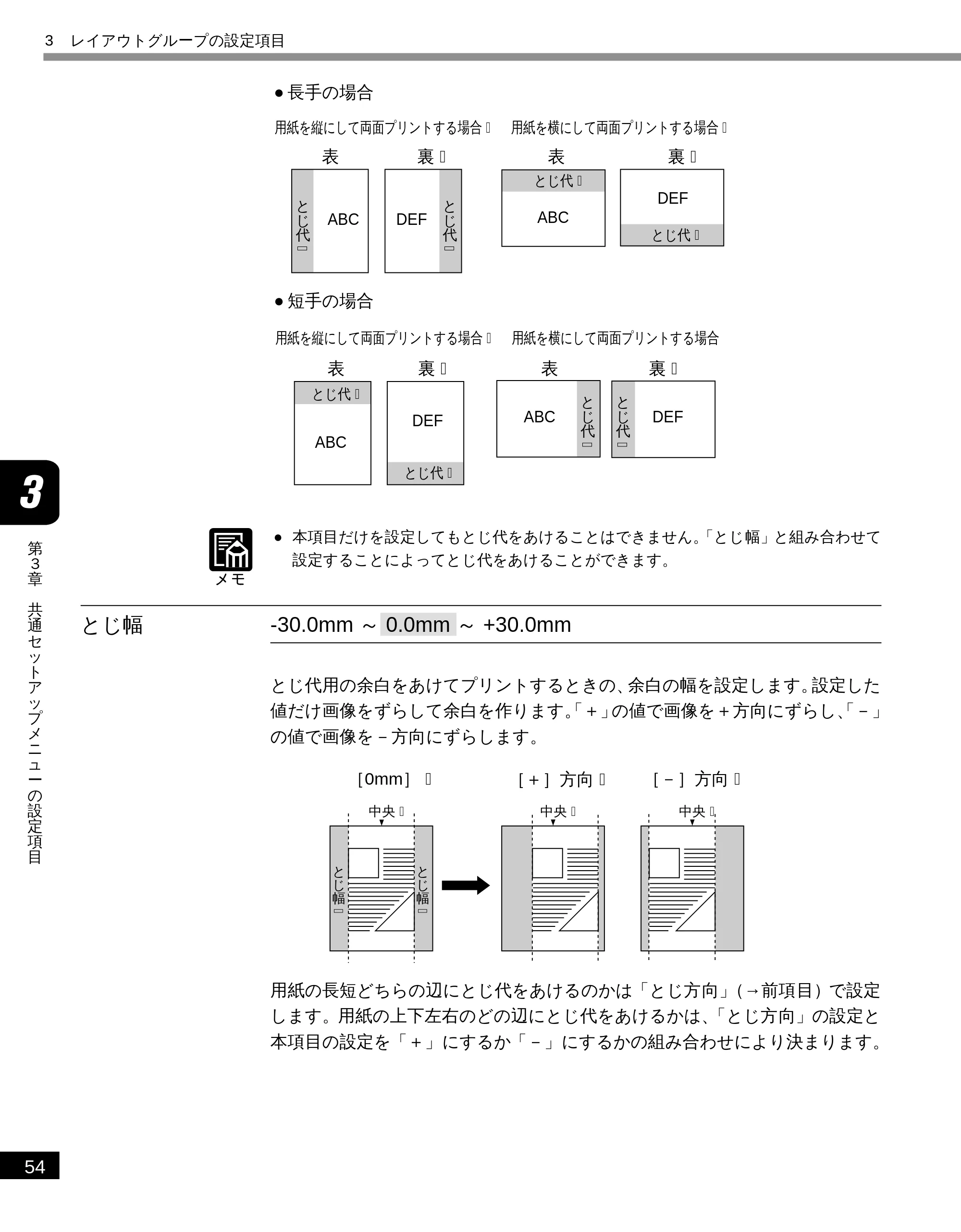 キヤノン LBP-2300 LIPS機能ガイド (PDF形式/2.61Mバイト) — とじ幅 — 原本ページ — 64ページ