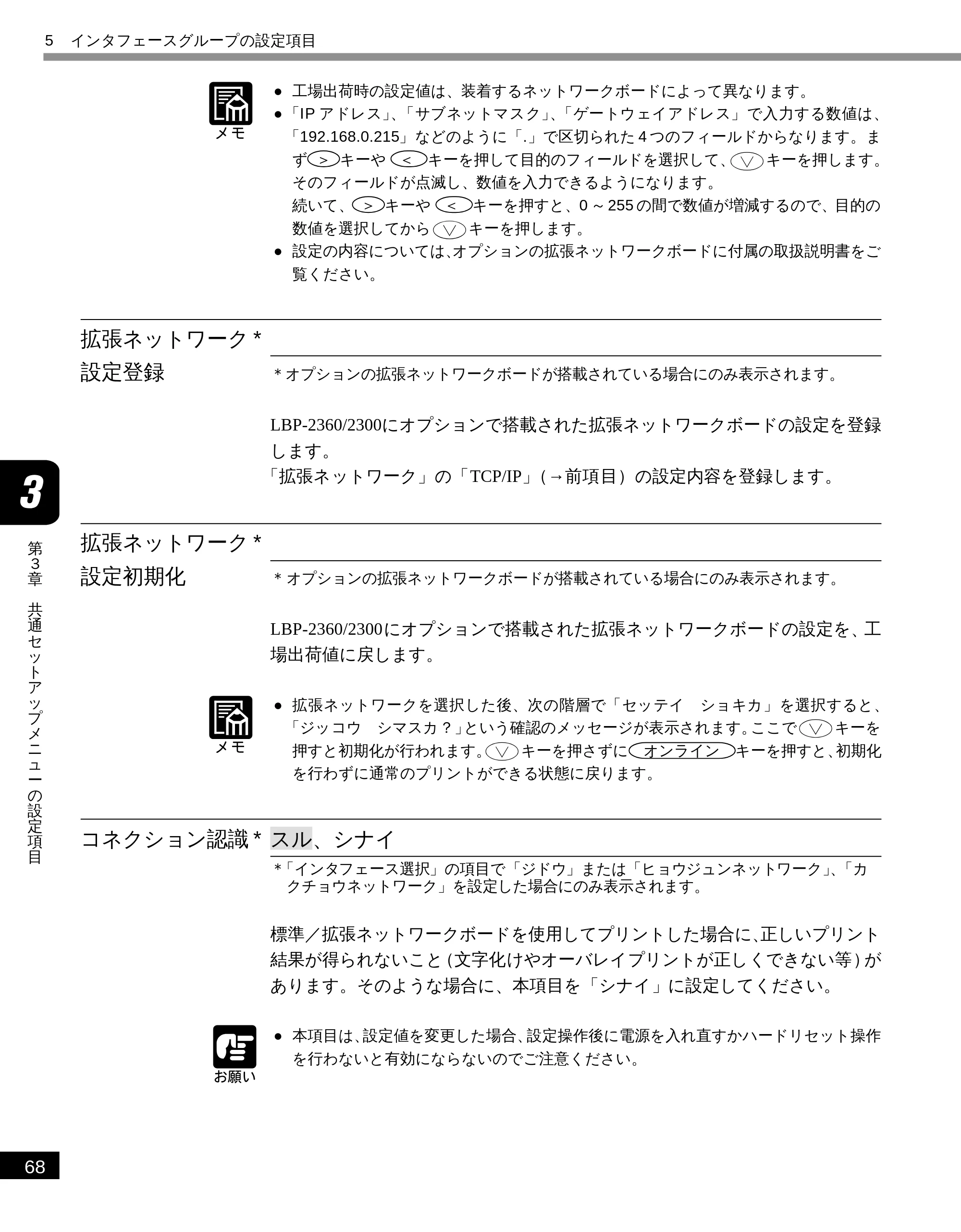 キヤノン LBP-2300 LIPS機能ガイド (PDF形式/2.61Mバイト) — 設定登録 — 原本ページ — 78ページ