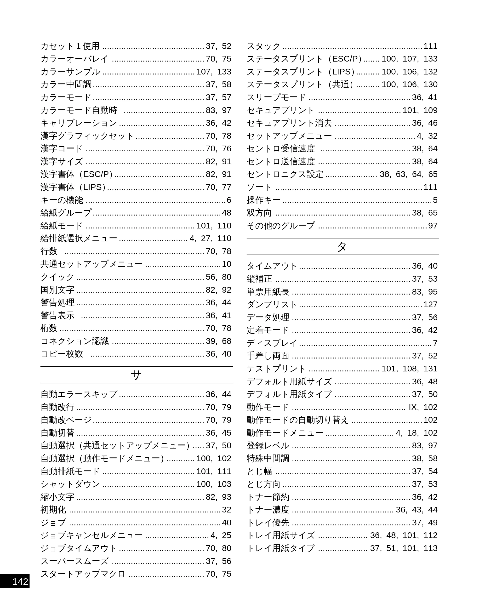 キヤノン LBP-2300 LIPS機能ガイド (PDF形式/2.61Mバイト) — 原本ページ — 150ページ