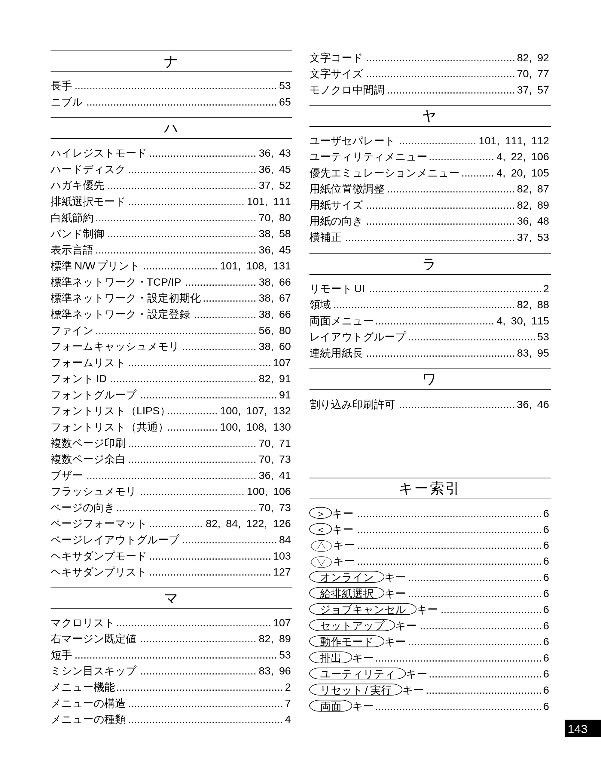キヤノン LBP-2300 LIPS機能ガイド (PDF形式/2.61Mバイト) — 原本ページ — 151ページ