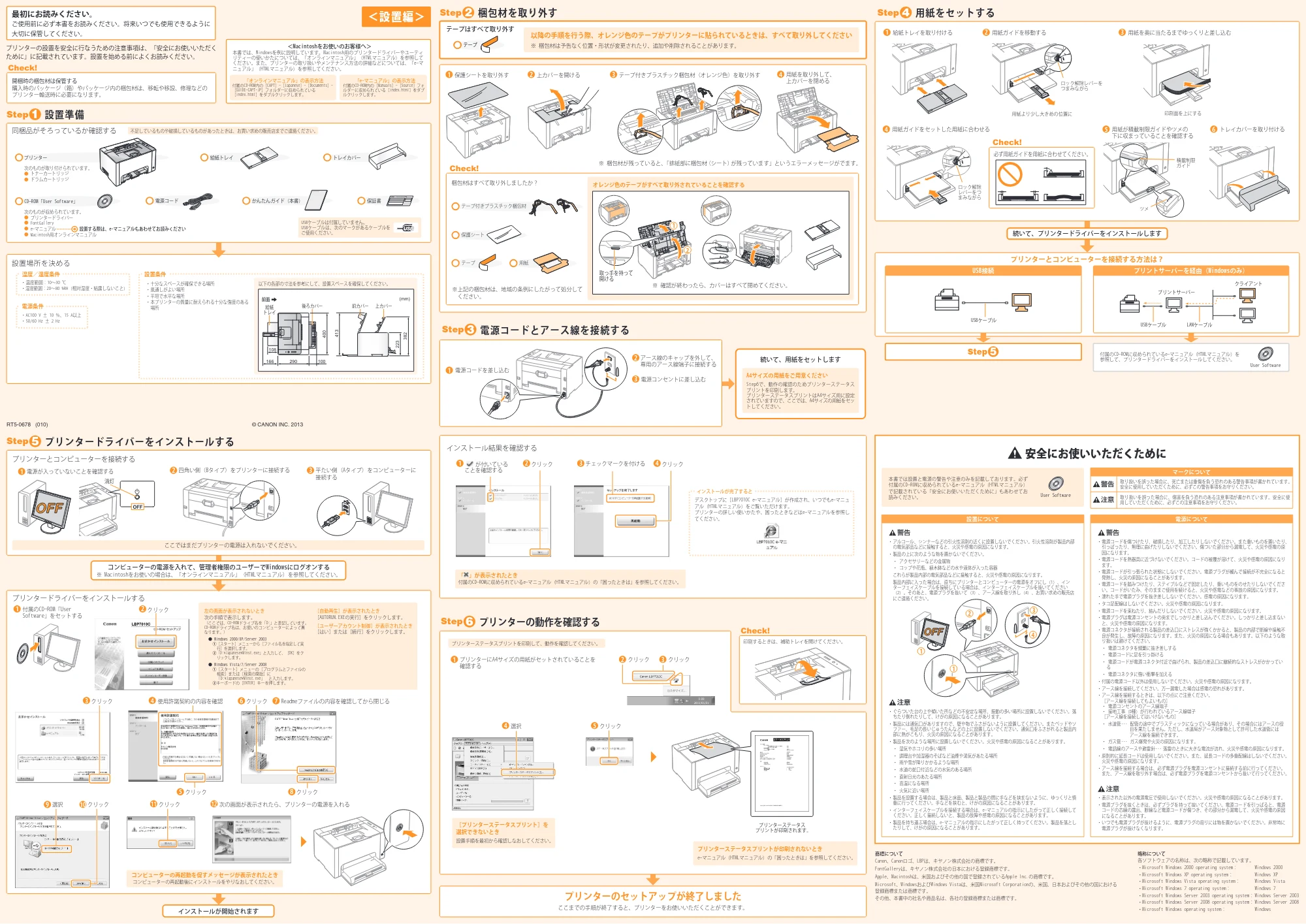 キヤノン LBP7010C かんたんガイド 2013年3月21日更新（PDF：1.91MB） — 原本ページ — 1ページ