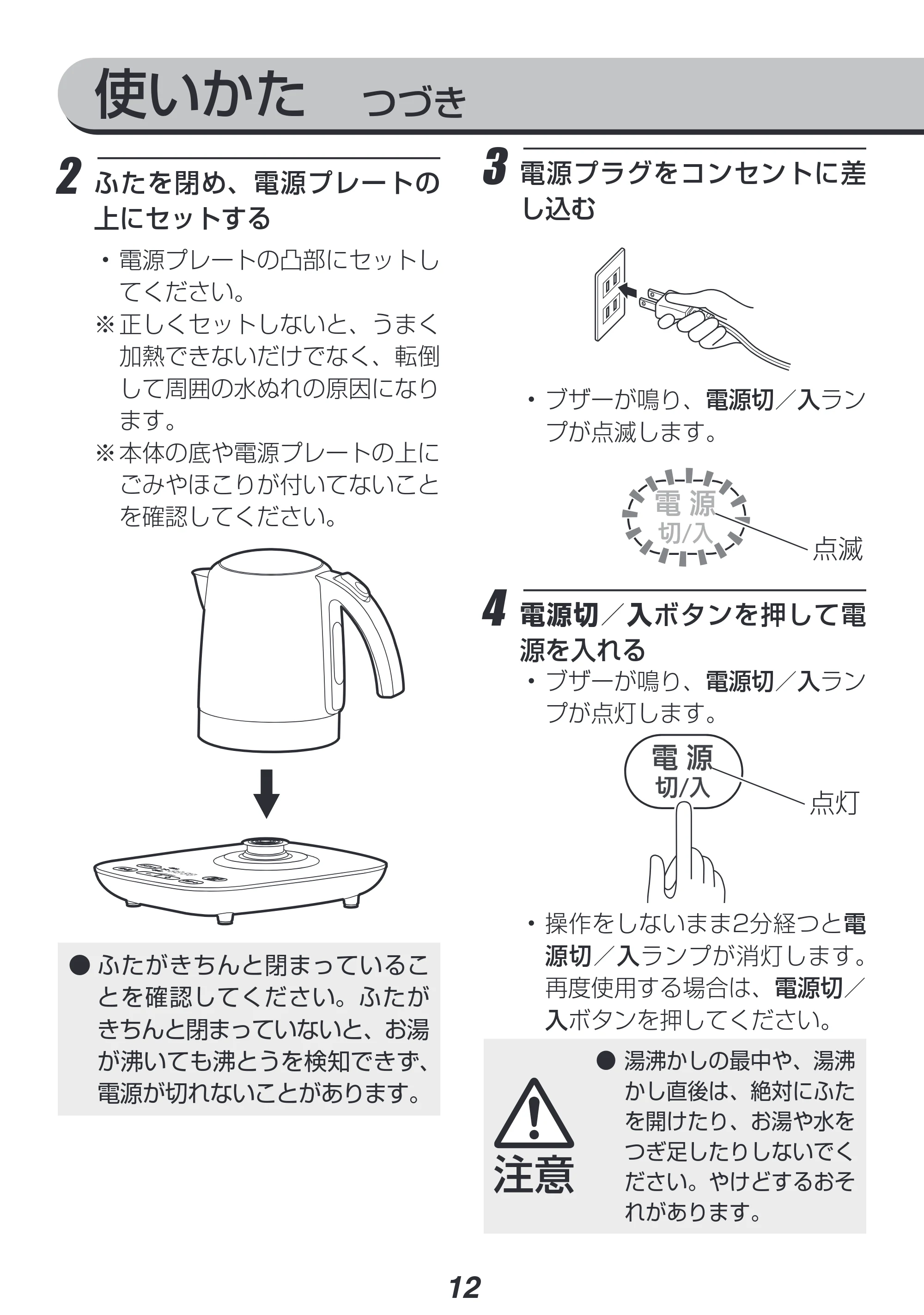 アイリスオーヤマ IKE-D1000T 取扱説明書 — 原本ページ — 12ページ