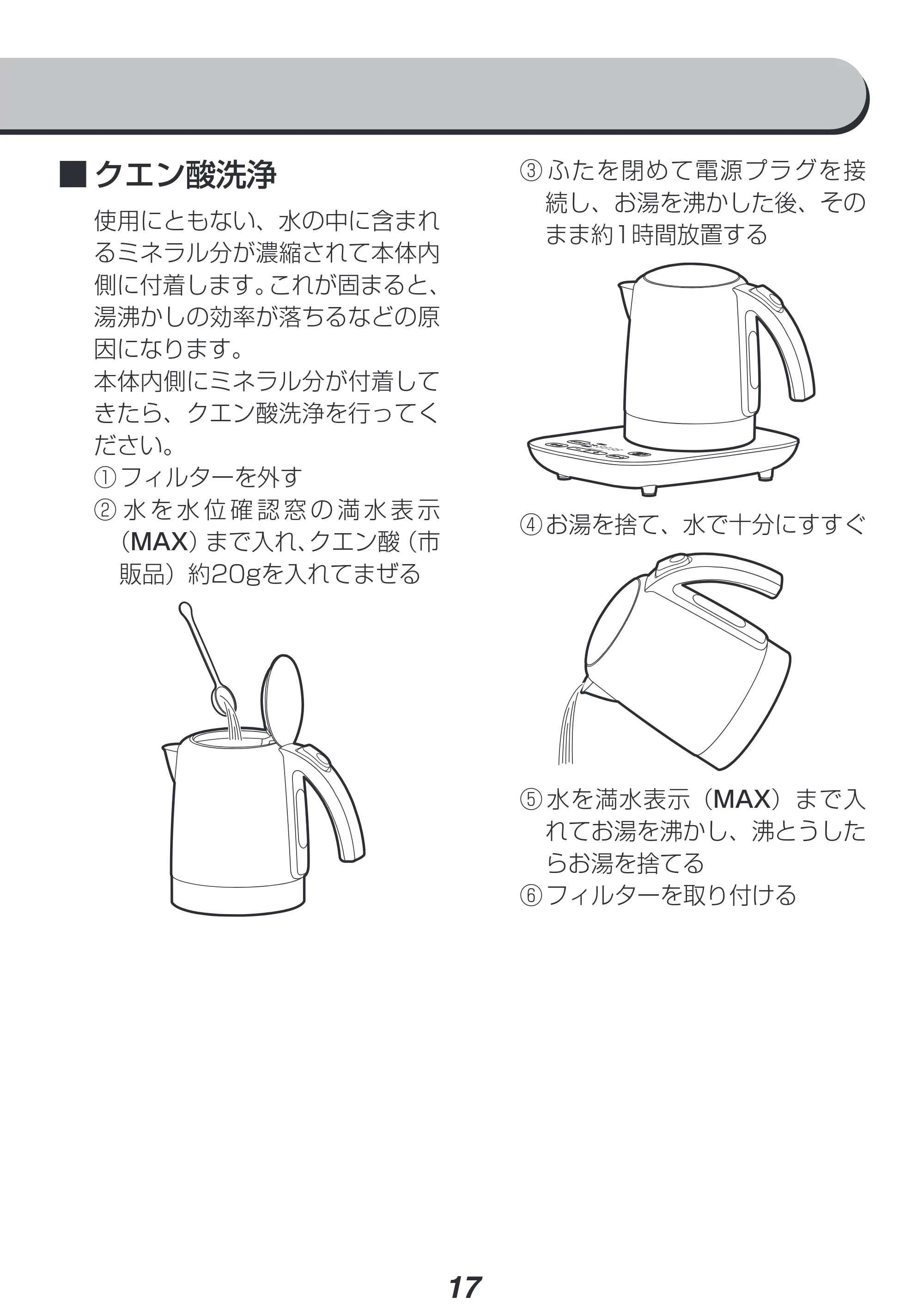 アイリスオーヤマ IKE-D1000T 取扱説明書 — 原本ページ — 17ページ