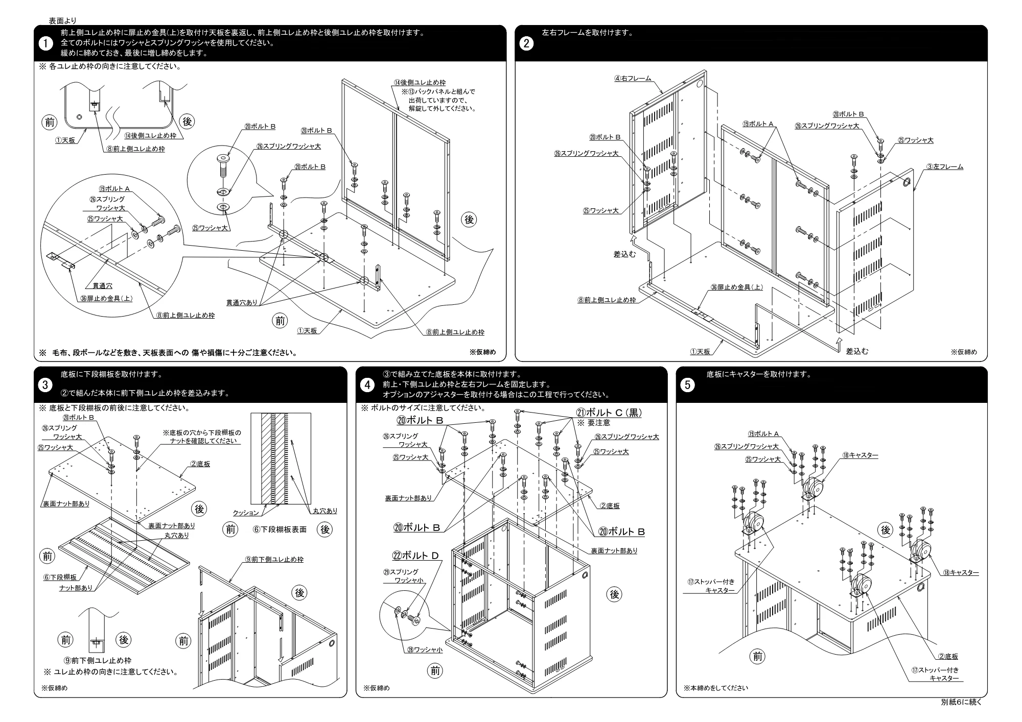 サンワサプライ CAI-CAB56W 組立説明書 — 原本ページ — 2ページ