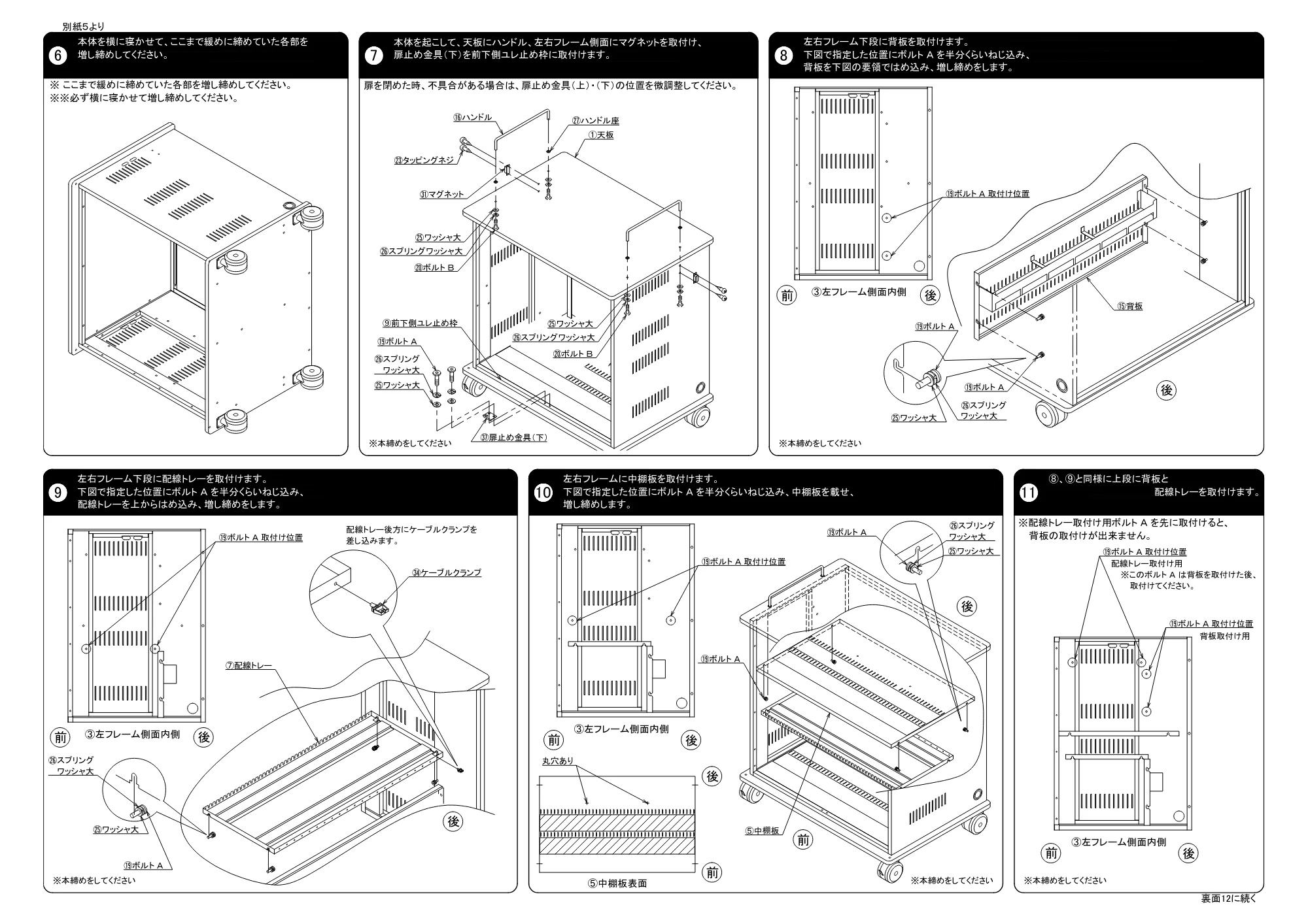 サンワサプライ CAI-CAB56W 組立説明書 — 原本ページ — 3ページ