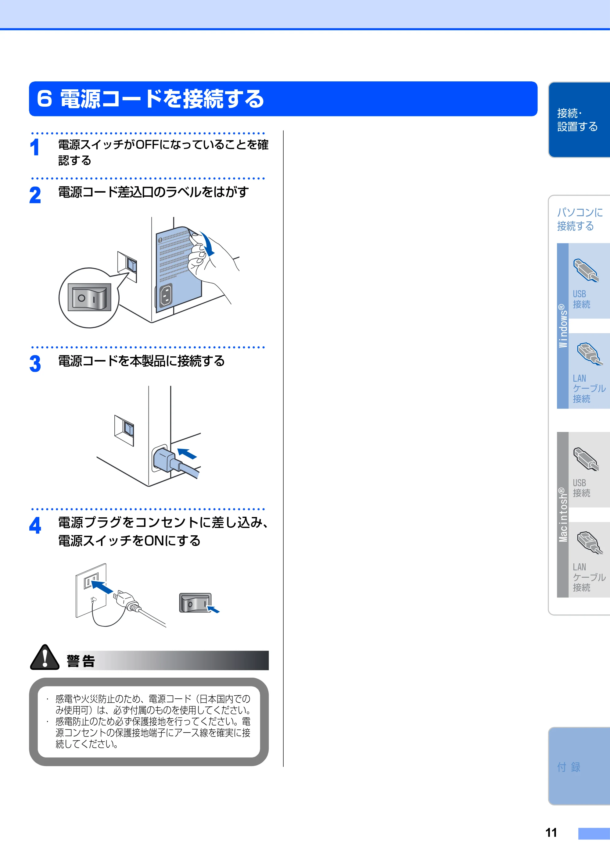 ブラザー DCP-9040CN かんたん設置ガイド — 電源コードを接続する — 原本ページ — 12ページ