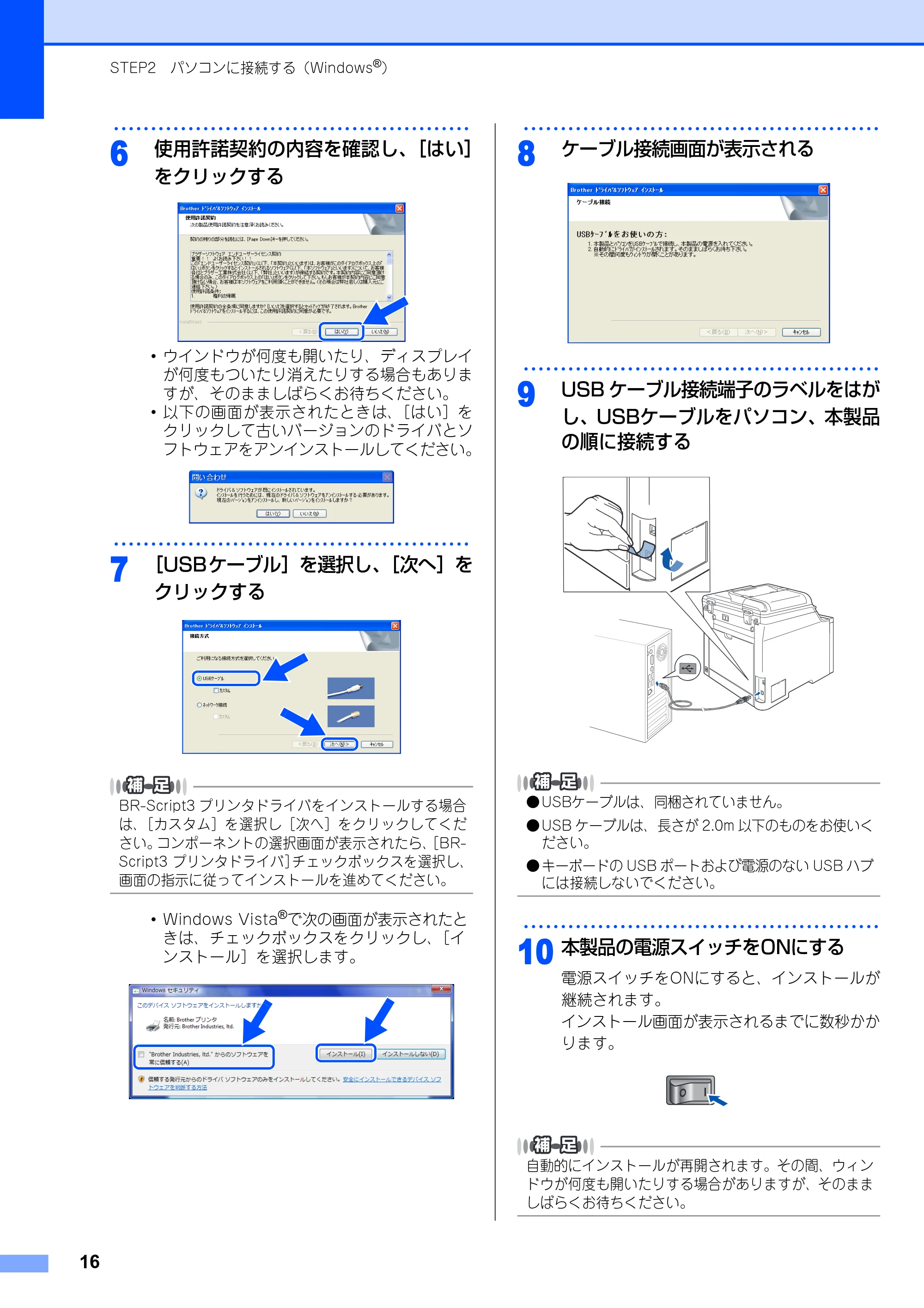 ブラザー DCP-9040CN かんたん設置ガイド — 原本ページ — 17ページ