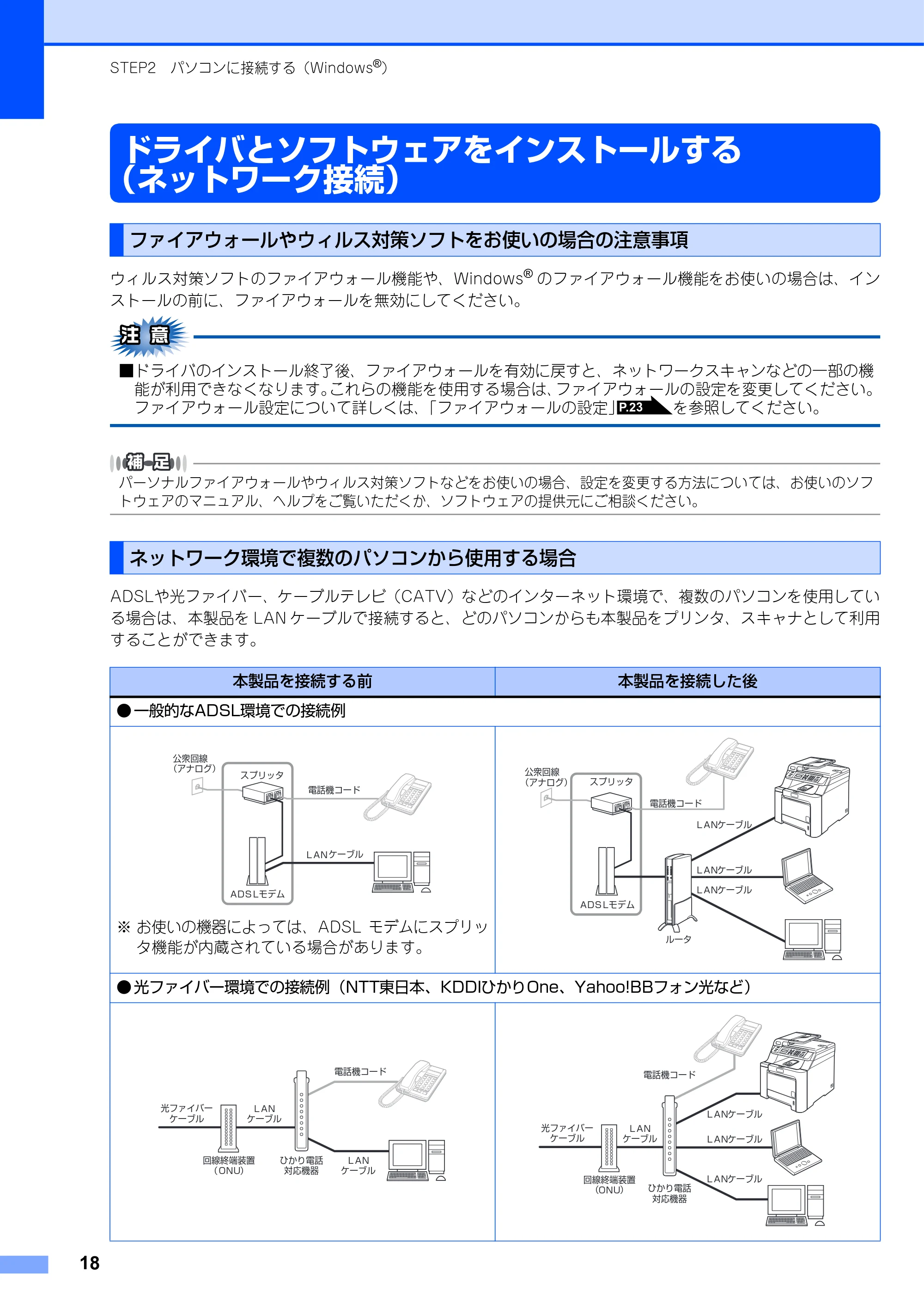 ブラザー DCP-9040CN かんたん設置ガイド — ドライバとソフトウェアをインストールする （ネットワーク接続） — 原本ページ — 19ページ