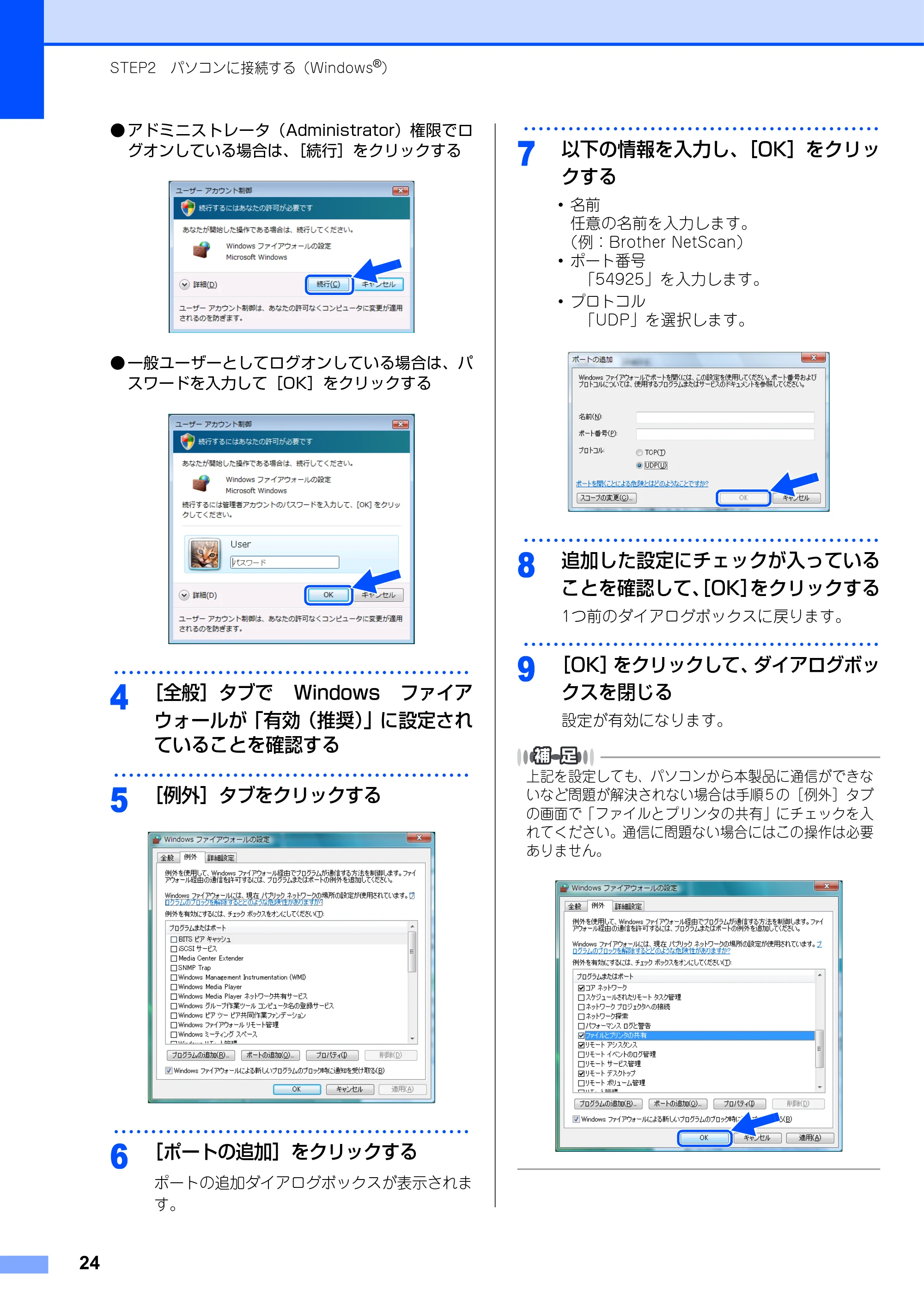 ブラザー DCP-9040CN かんたん設置ガイド — 原本ページ — 25ページ