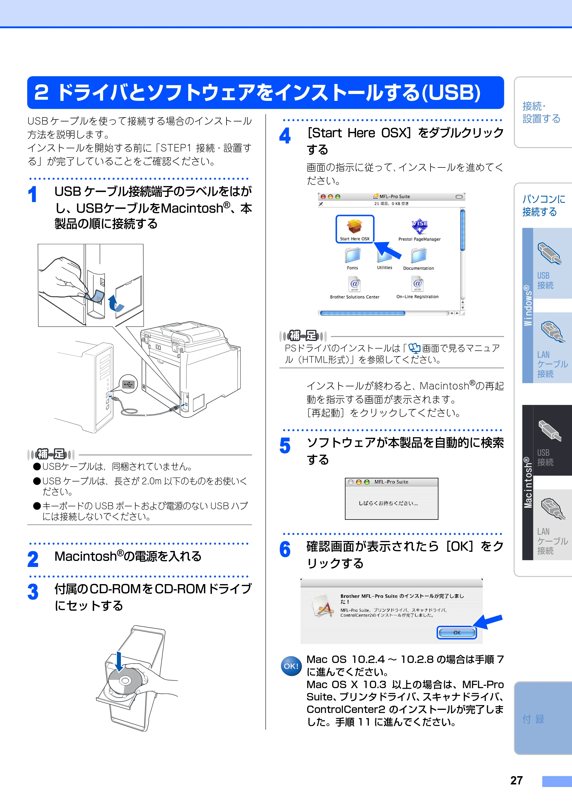 ブラザー DCP-9040CN かんたん設置ガイド — ドライバとソフトウェアをインストールする(USB) — 原本ページ — 28ページ