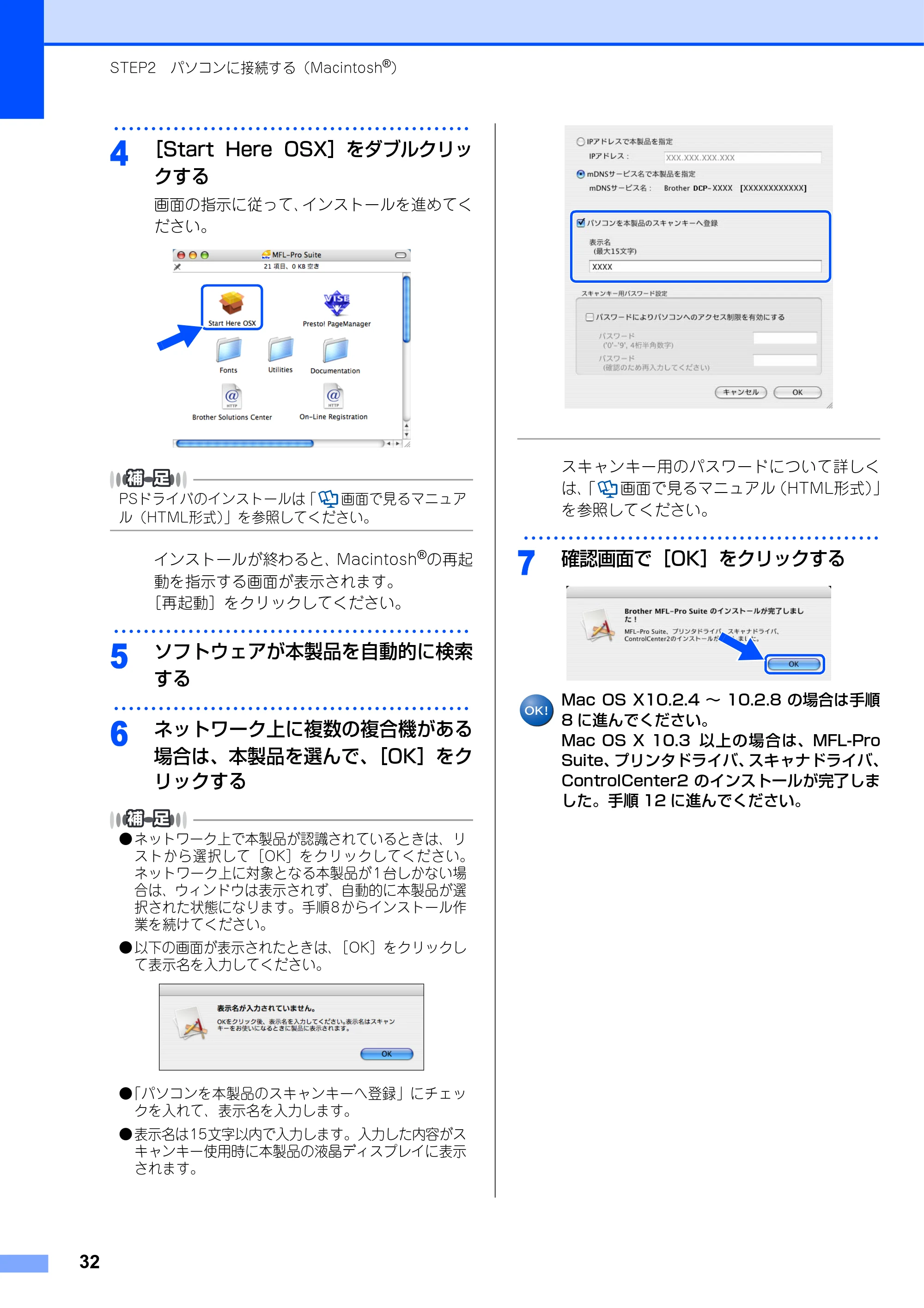 ブラザー DCP-9040CN かんたん設置ガイド — 原本ページ — 33ページ