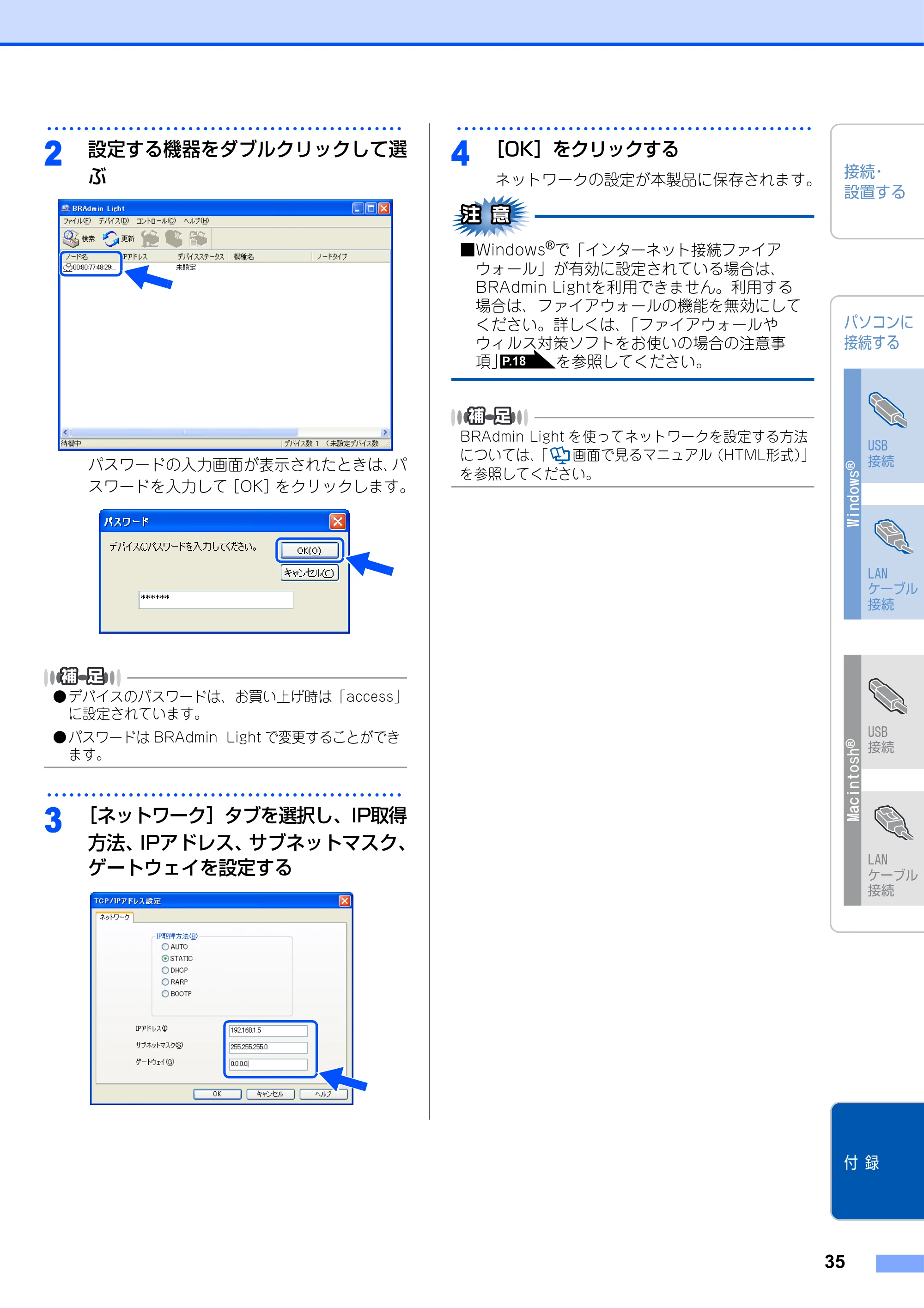 ブラザー DCP-9040CN かんたん設置ガイド — 原本ページ — 36ページ
