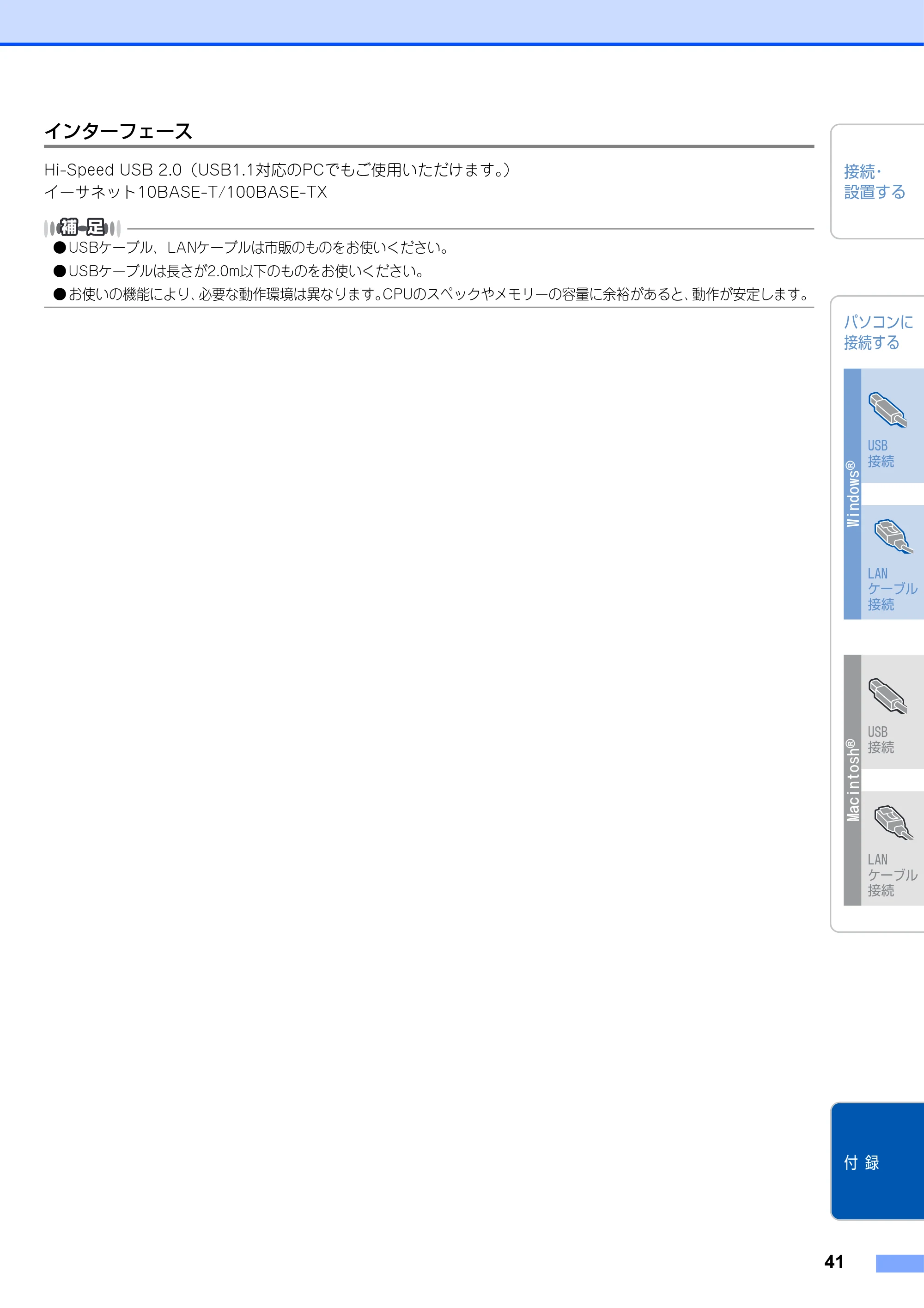 ブラザー DCP-9040CN かんたん設置ガイド — インターフェース — 原本ページ — 42ページ
