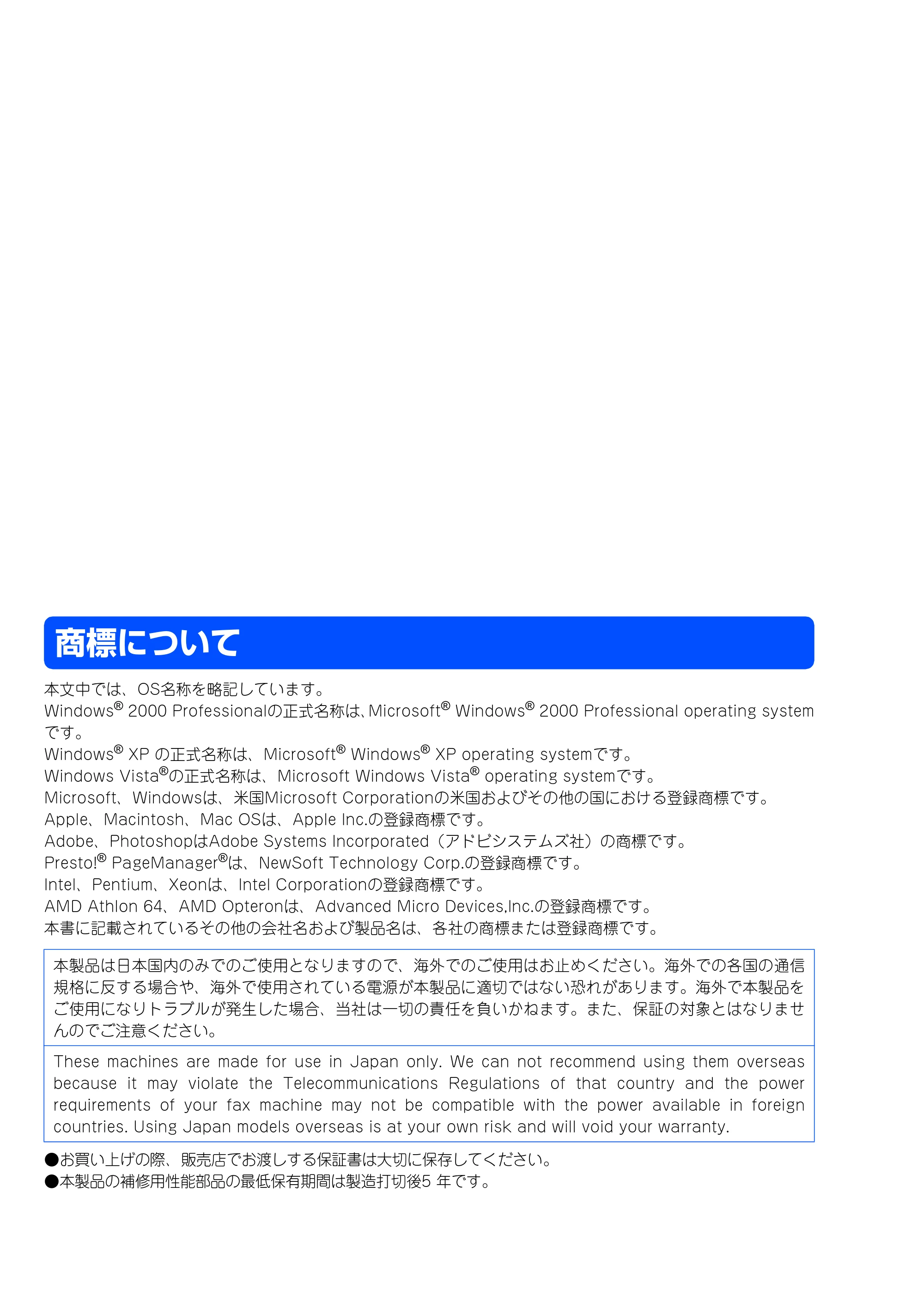 ブラザー DCP-9040CN かんたん設置ガイド — 原本ページ — 46ページ