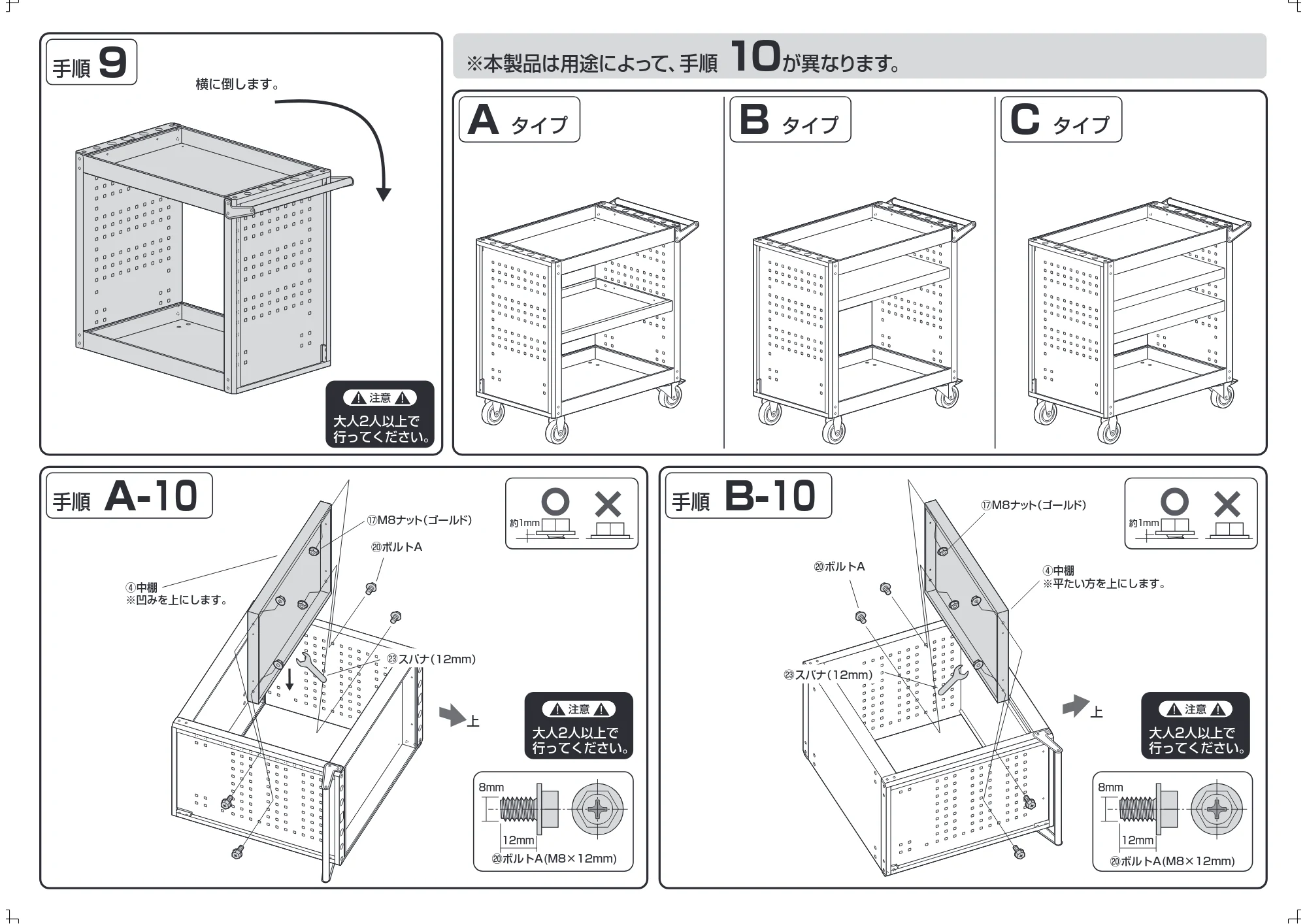 サンワサプライ CART-FA4SV 組立説明書 — 原本ページ — 4ページ