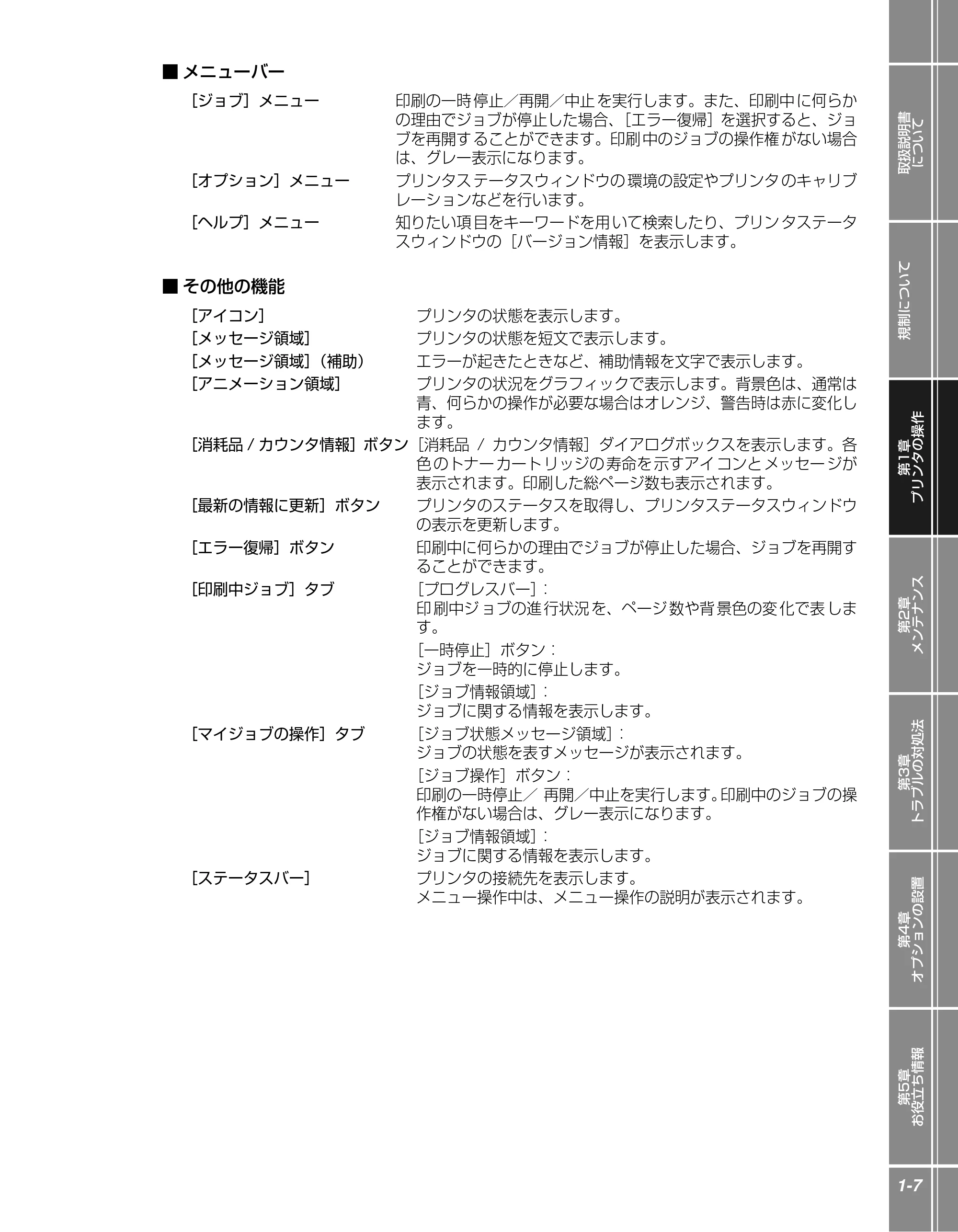 キヤノン LBP5300 かんたん操作ガイド 2007年7月9日更新 （PDF形式／4.41Mバイト） — 原本ページ — 17ページ
