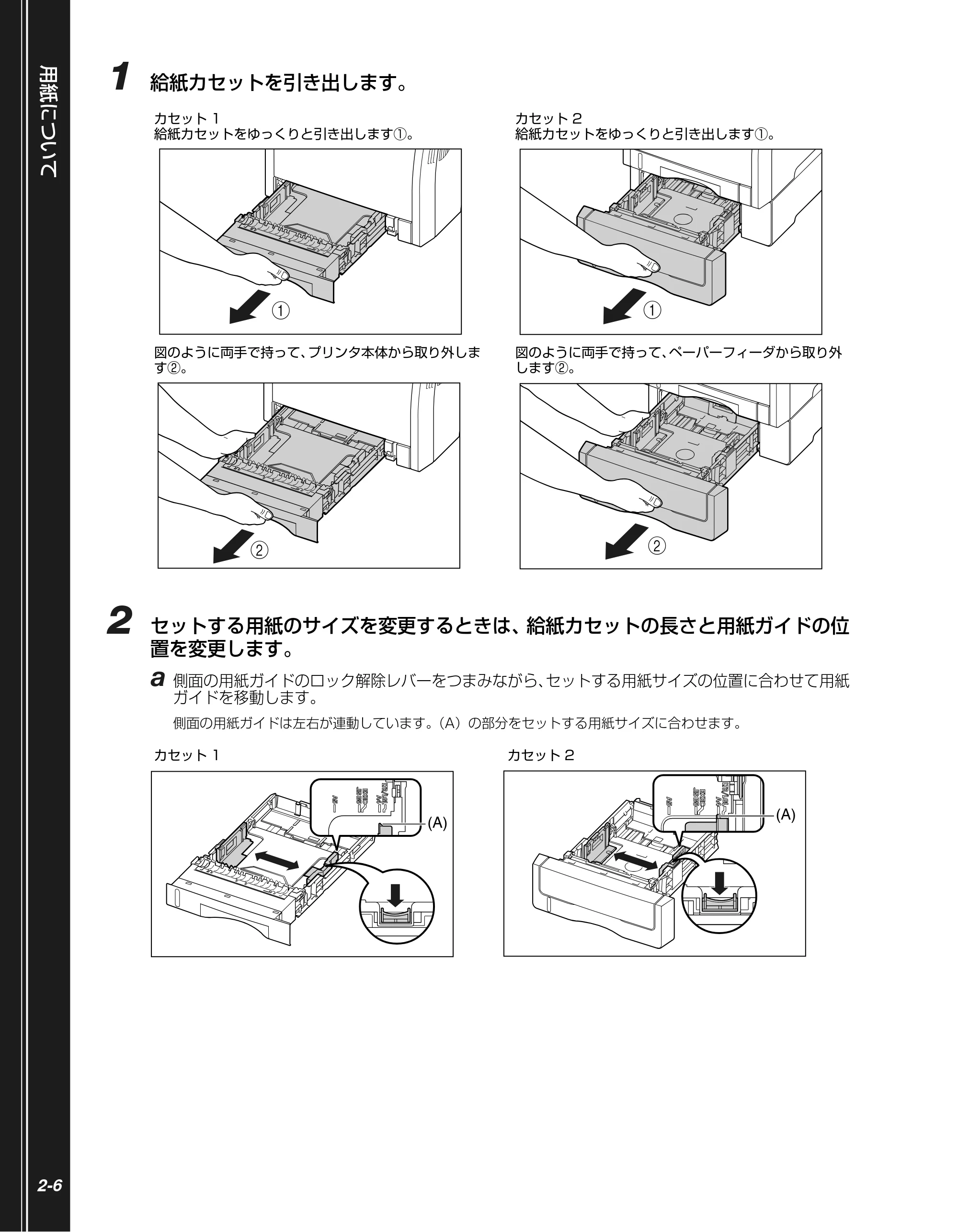 キヤノン LBP5300 かんたん操作ガイド 2007年7月9日更新 （PDF形式／4.41Mバイト） — 原本ページ — 24ページ