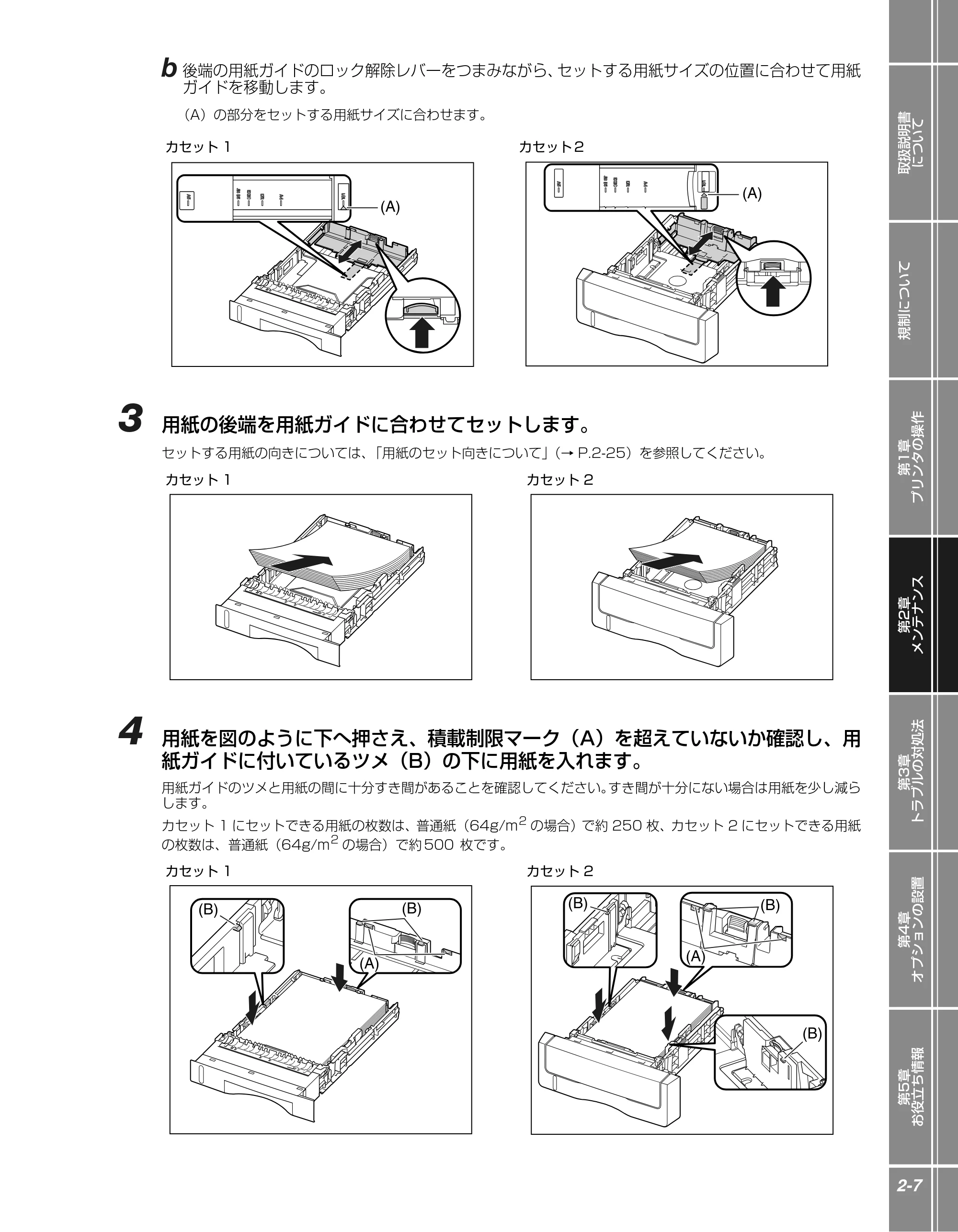 キヤノン LBP5300 かんたん操作ガイド 2007年7月9日更新 （PDF形式／4.41Mバイト） — 原本ページ — 25ページ