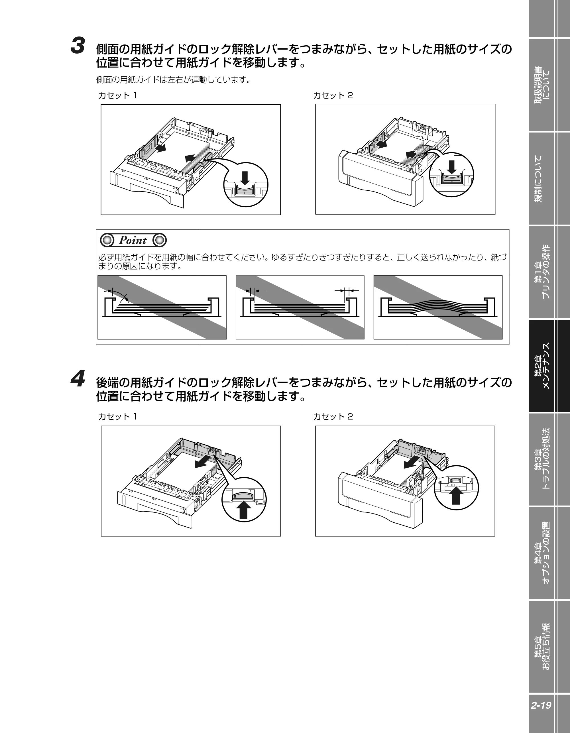 キヤノン LBP5300 かんたん操作ガイド 2007年7月9日更新 （PDF形式／4.41Mバイト） — 原本ページ — 37ページ