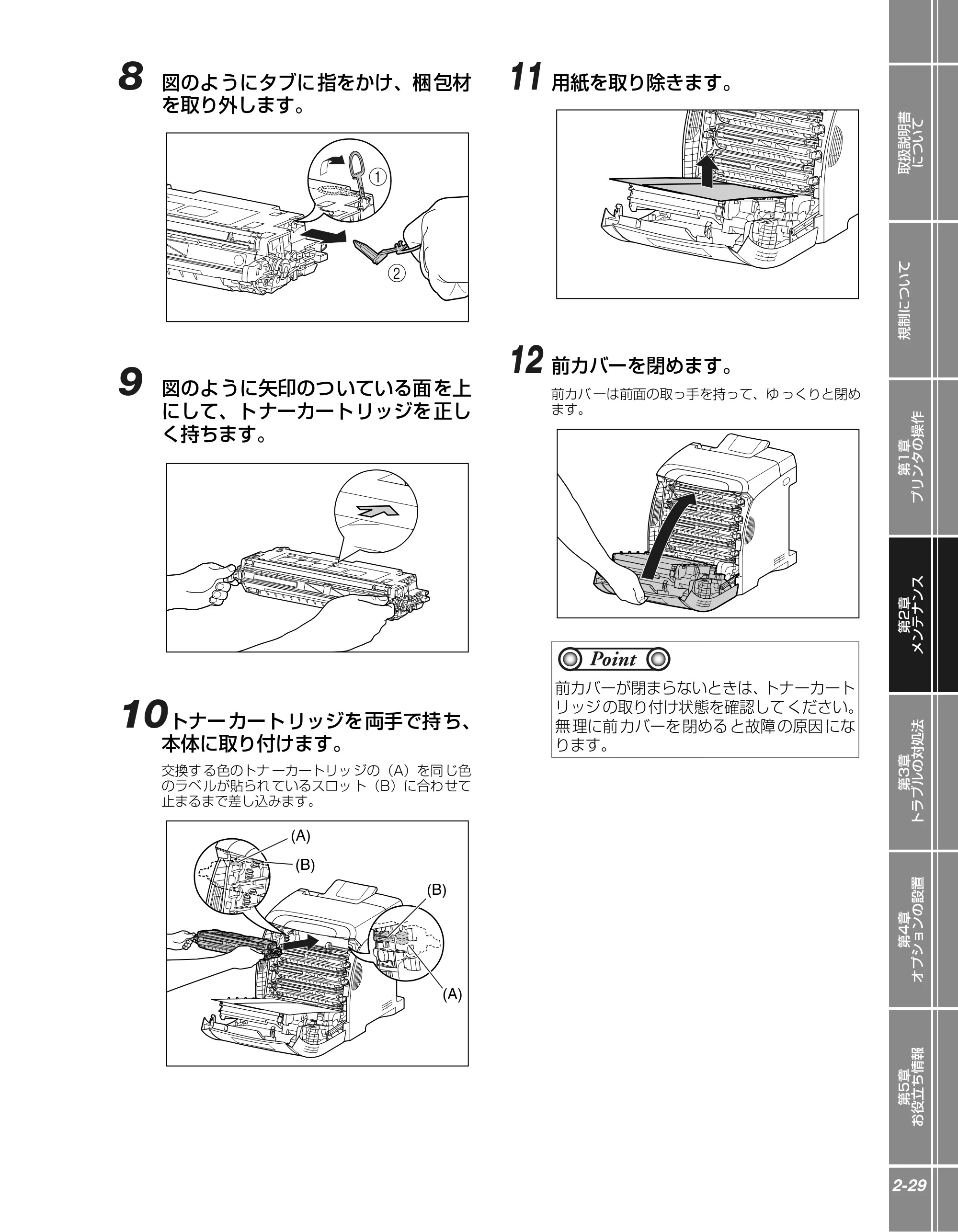 キヤノン LBP5300 かんたん操作ガイド 2007年7月9日更新 （PDF形式／4.41Mバイト） — 原本ページ — 47ページ