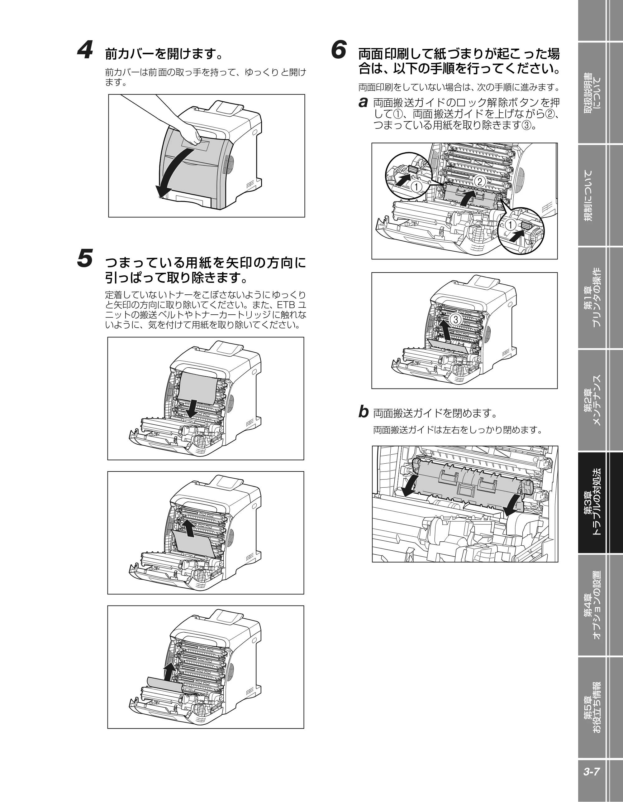 キヤノン LBP5300 かんたん操作ガイド 2007年7月9日更新 （PDF形式／4.41Mバイト） — 原本ページ — 55ページ