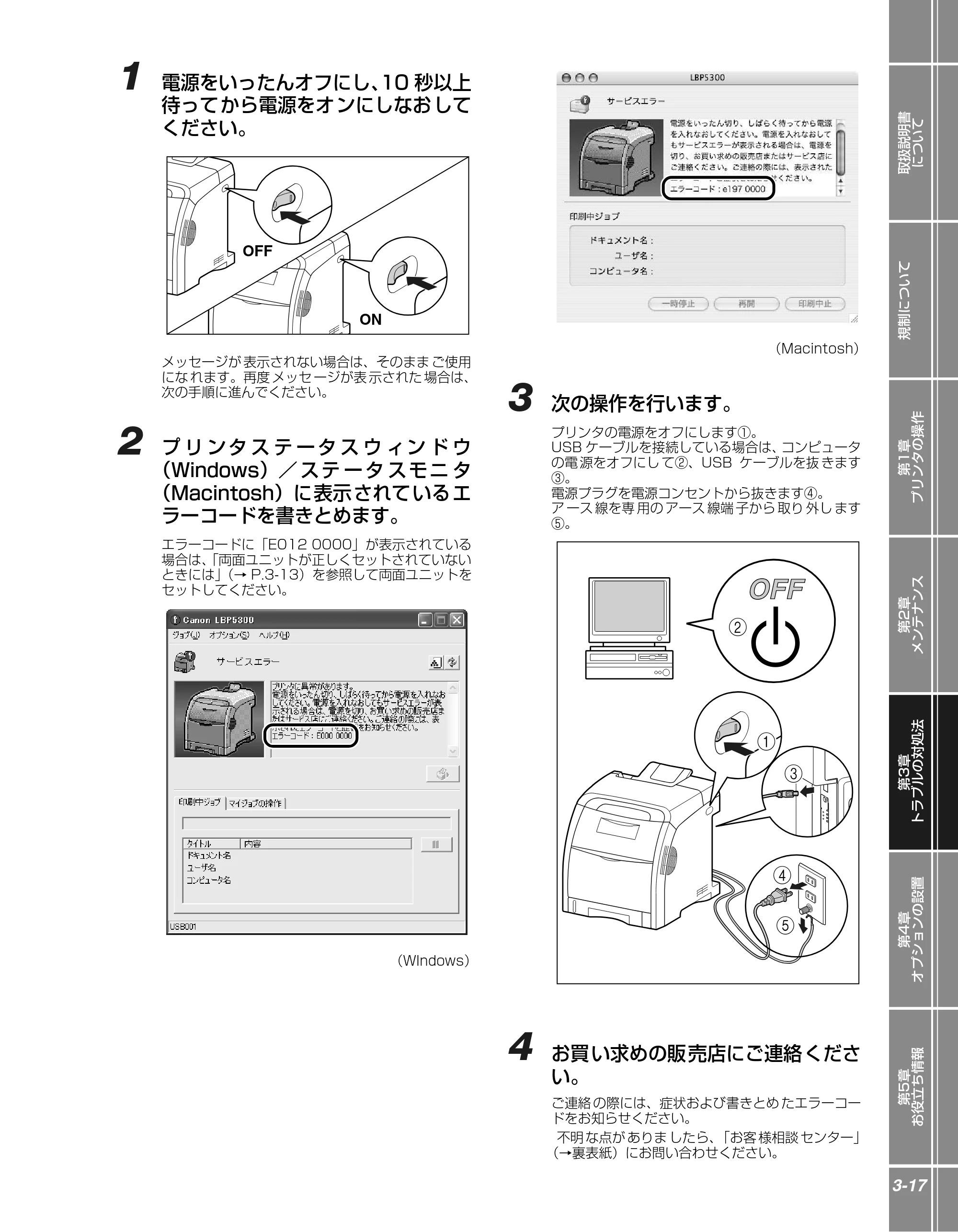 キヤノン LBP5300 かんたん操作ガイド 2007年7月9日更新 （PDF形式／4.41Mバイト） — 原本ページ — 65ページ