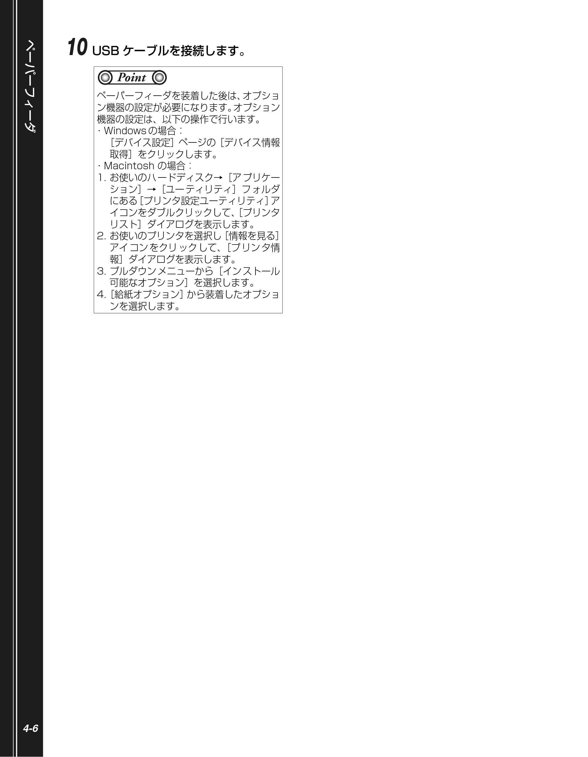 キヤノン LBP5300 かんたん操作ガイド 2007年7月9日更新 (PDF形式/4.41Mバイト) — 原本ページ — 88ページ