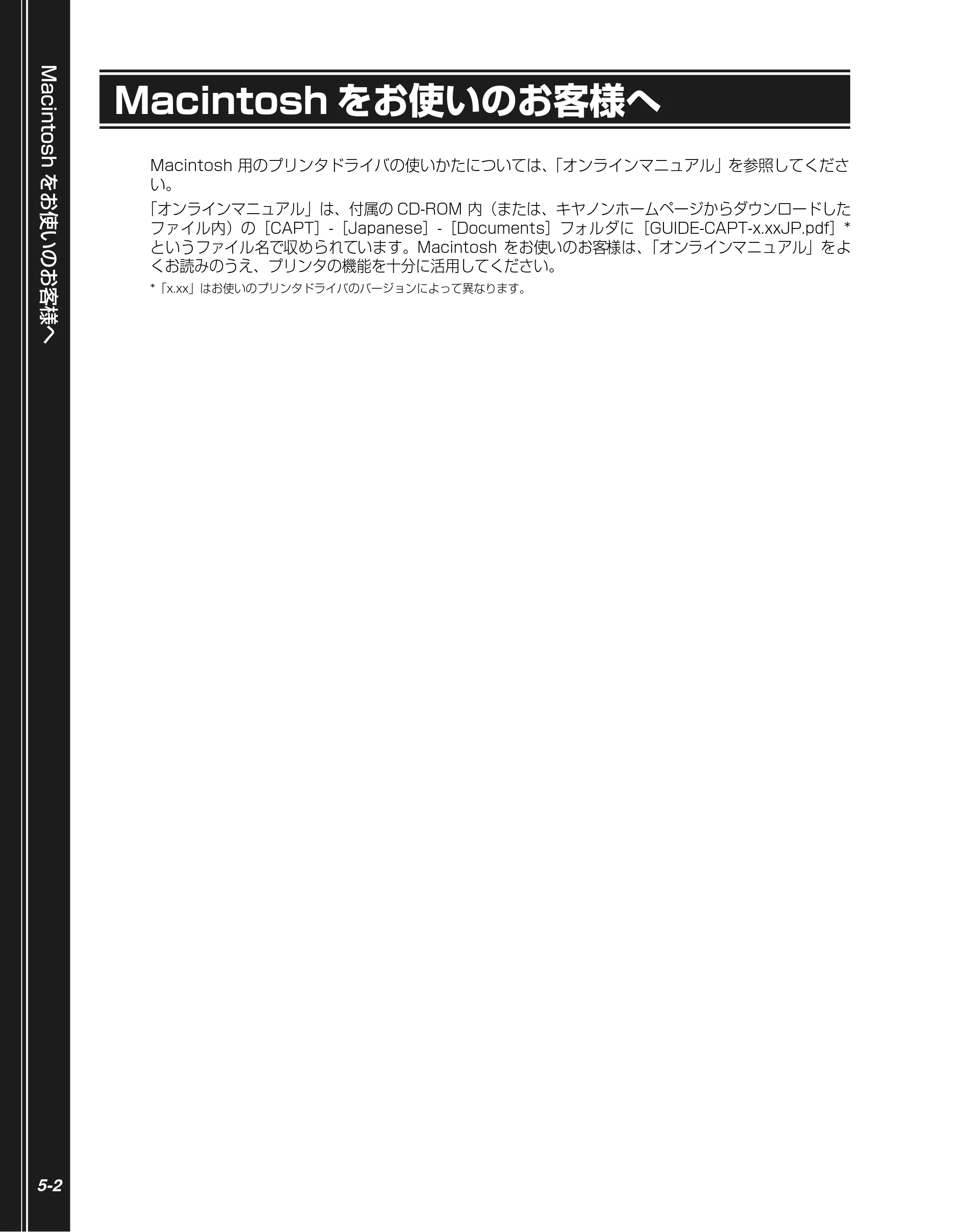キヤノン LBP5300 かんたん操作ガイド 2007年7月9日更新 (PDF形式/4.41Mバイト) — Macintoshをお使いのお客様へ — 原本ページ — 90ページ