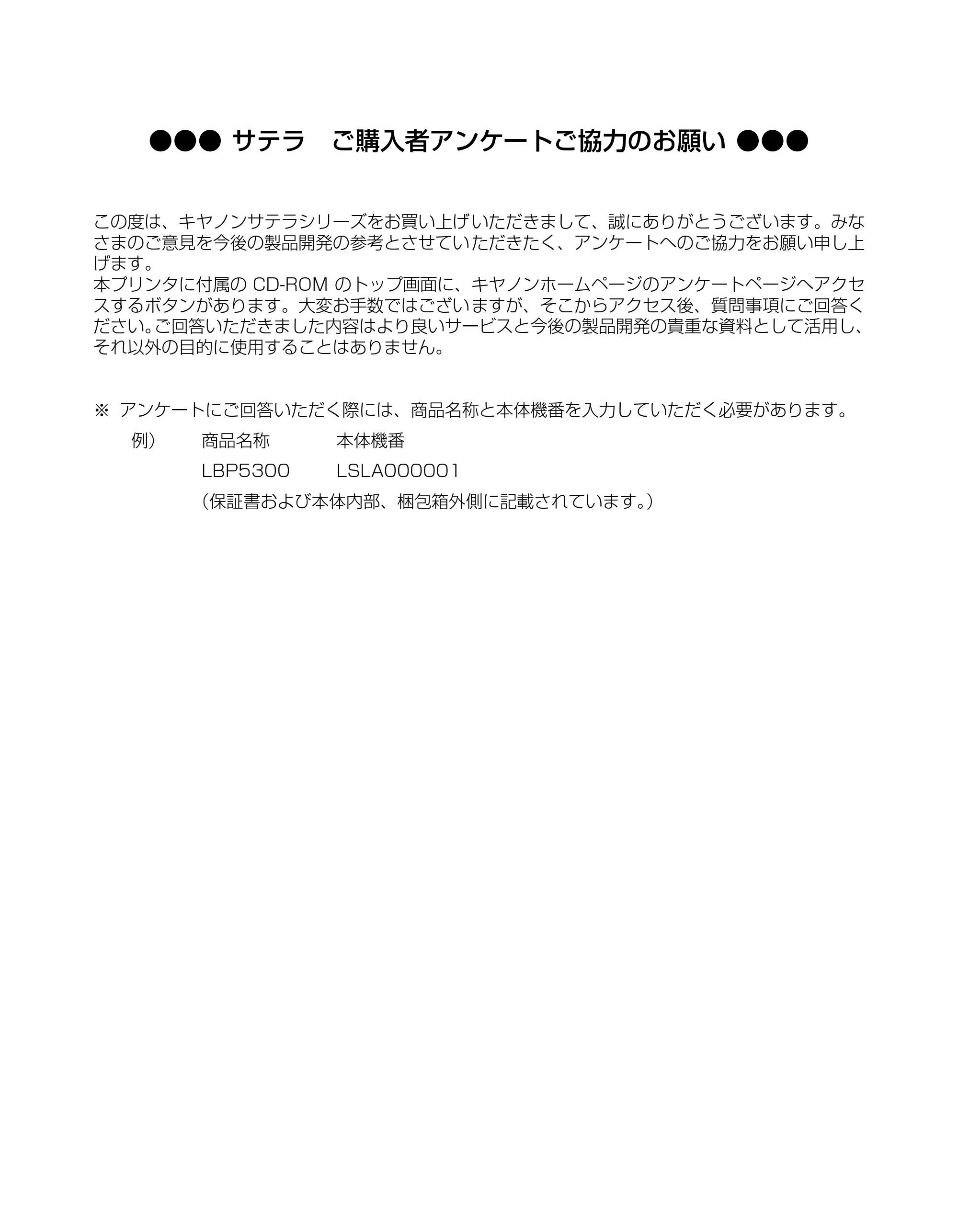 キヤノン LBP5300 かんたん操作ガイド 2007年7月9日更新 (PDF形式/4.41Mバイト) — 原本ページ — 101ページ