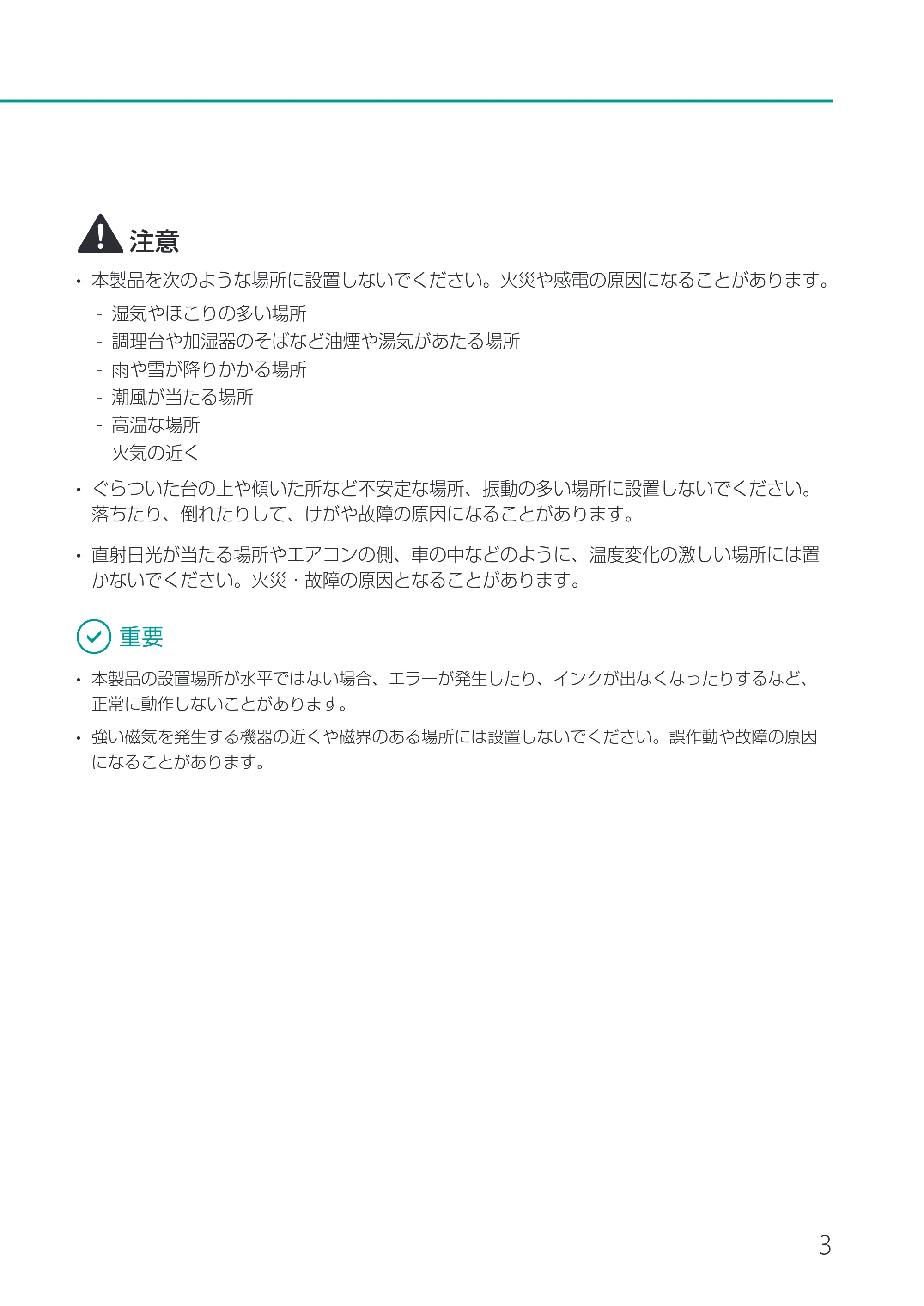 キヤノン CX-M1720 CX-M1720 セットアップガイド 2024年8月1日更新（PDF：10.1MB） — 原本ページ — 5ページ