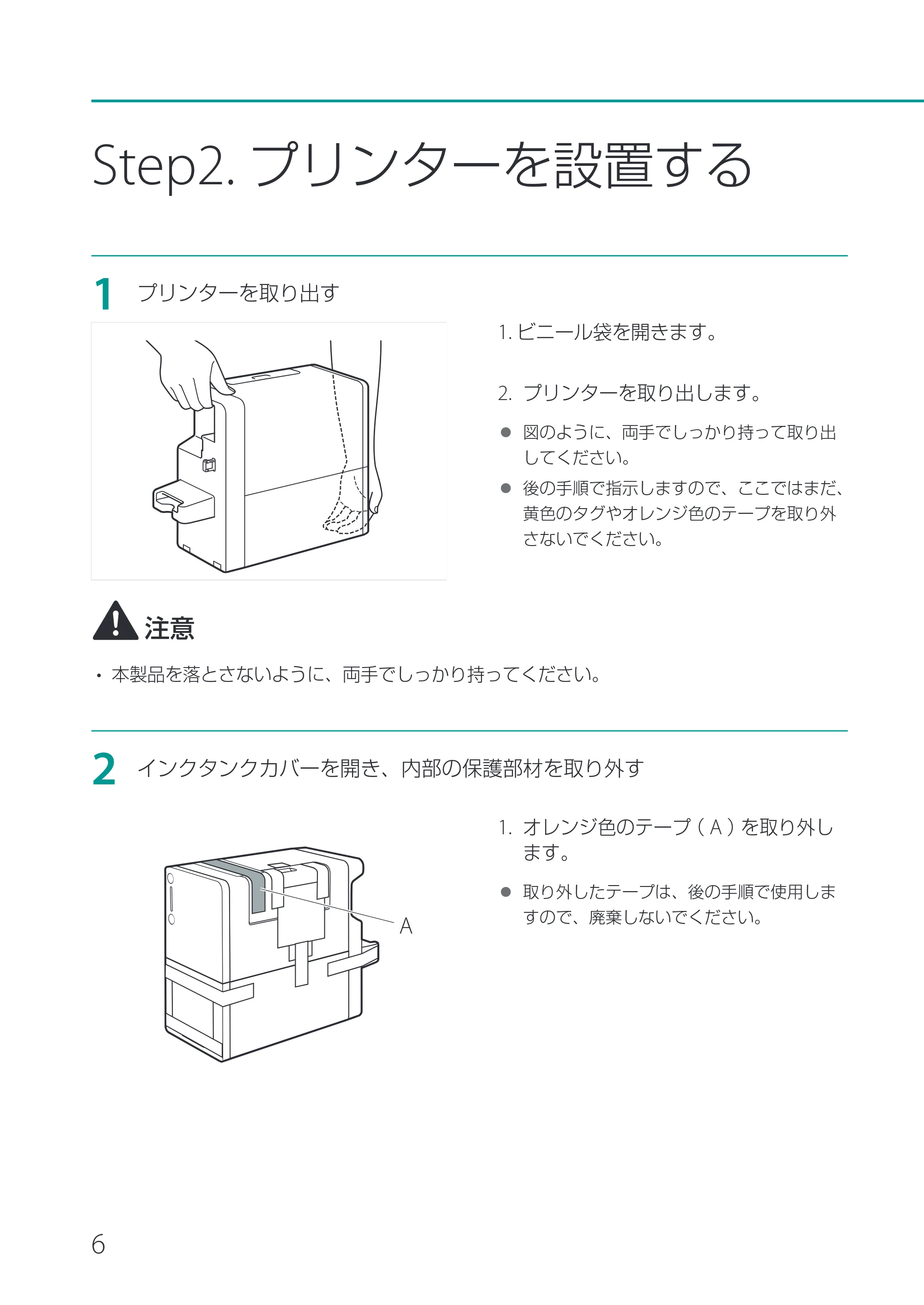 キヤノン CX-M1720 CX-M1720 セットアップガイド 2024年8月1日更新（PDF：10.1MB） — 原本ページ — 8ページ