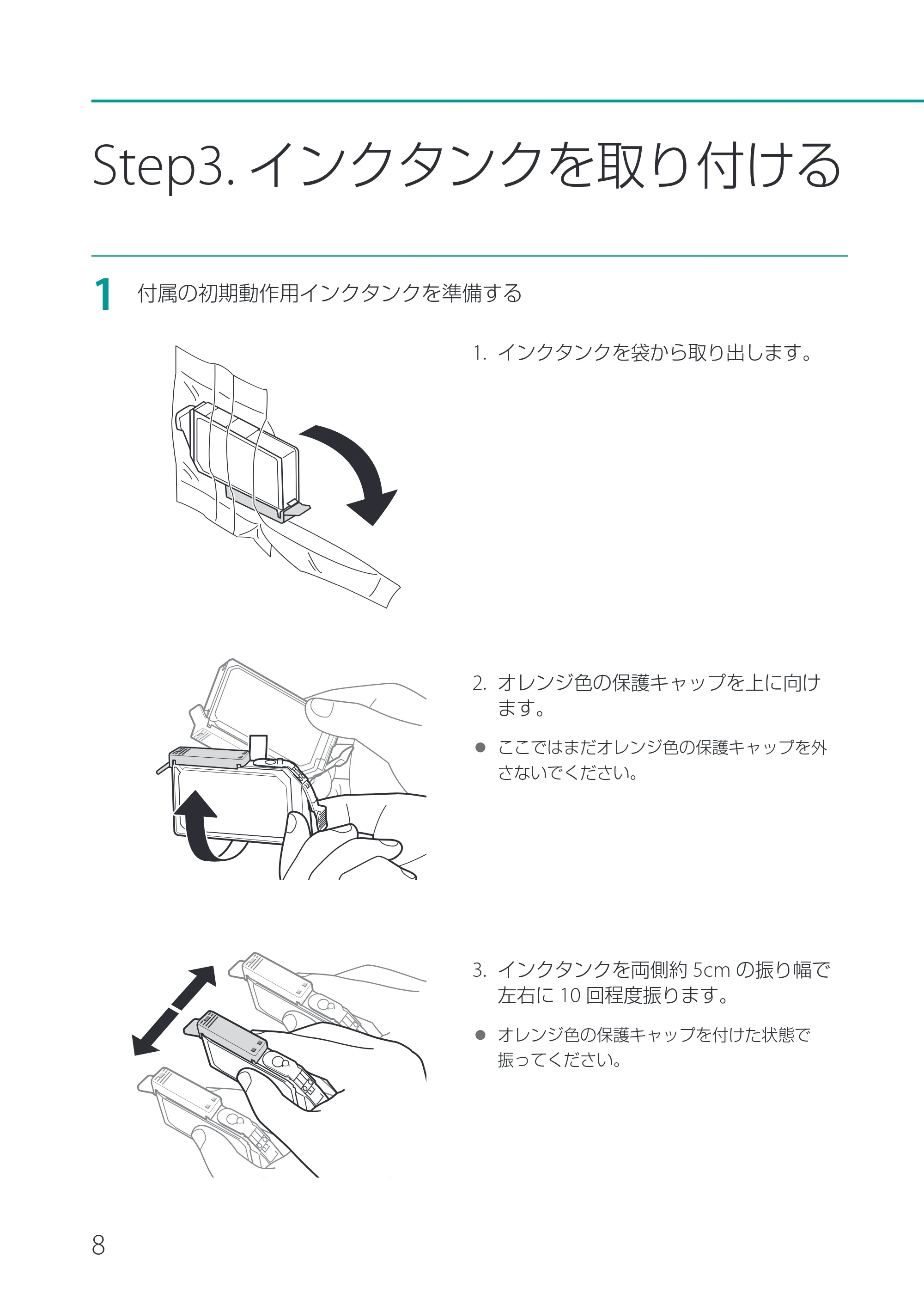 キヤノン CX-M1720 CX-M1720 セットアップガイド 2024年8月1日更新（PDF：10.1MB） — 原本ページ — 10ページ