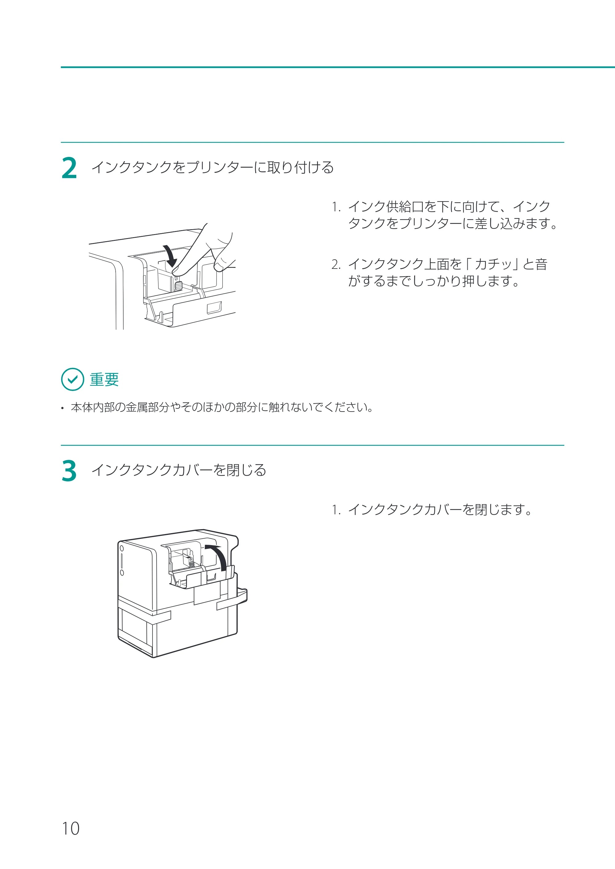 キヤノン CX-M1720 CX-M1720 セットアップガイド 2024年8月1日更新（PDF：10.1MB） — 原本ページ — 12ページ