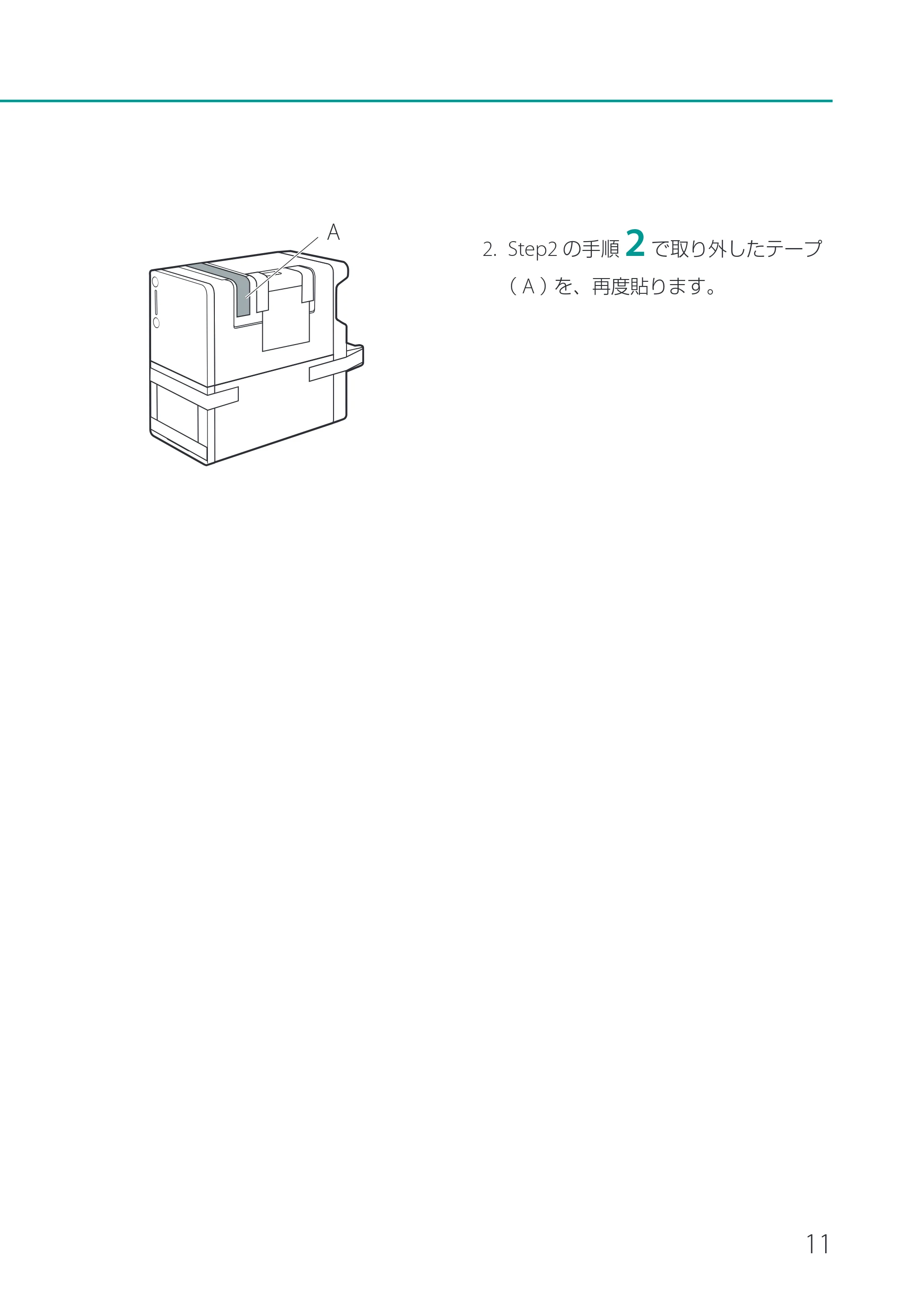 キヤノン CX-M1720 CX-M1720 セットアップガイド 2024年8月1日更新（PDF：10.1MB） — 原本ページ — 13ページ