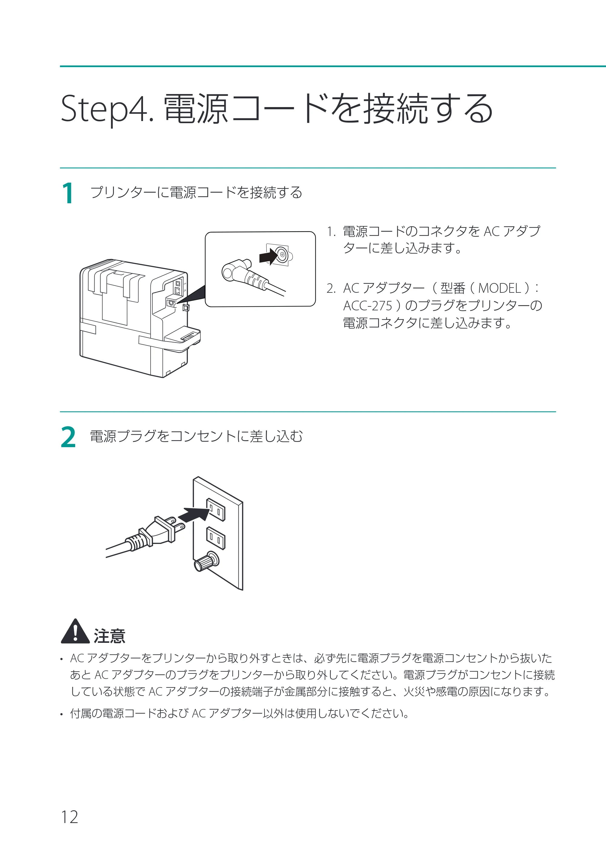 キヤノン CX-M1720 CX-M1720 セットアップガイド 2024年8月1日更新（PDF：10.1MB） — 原本ページ — 14ページ