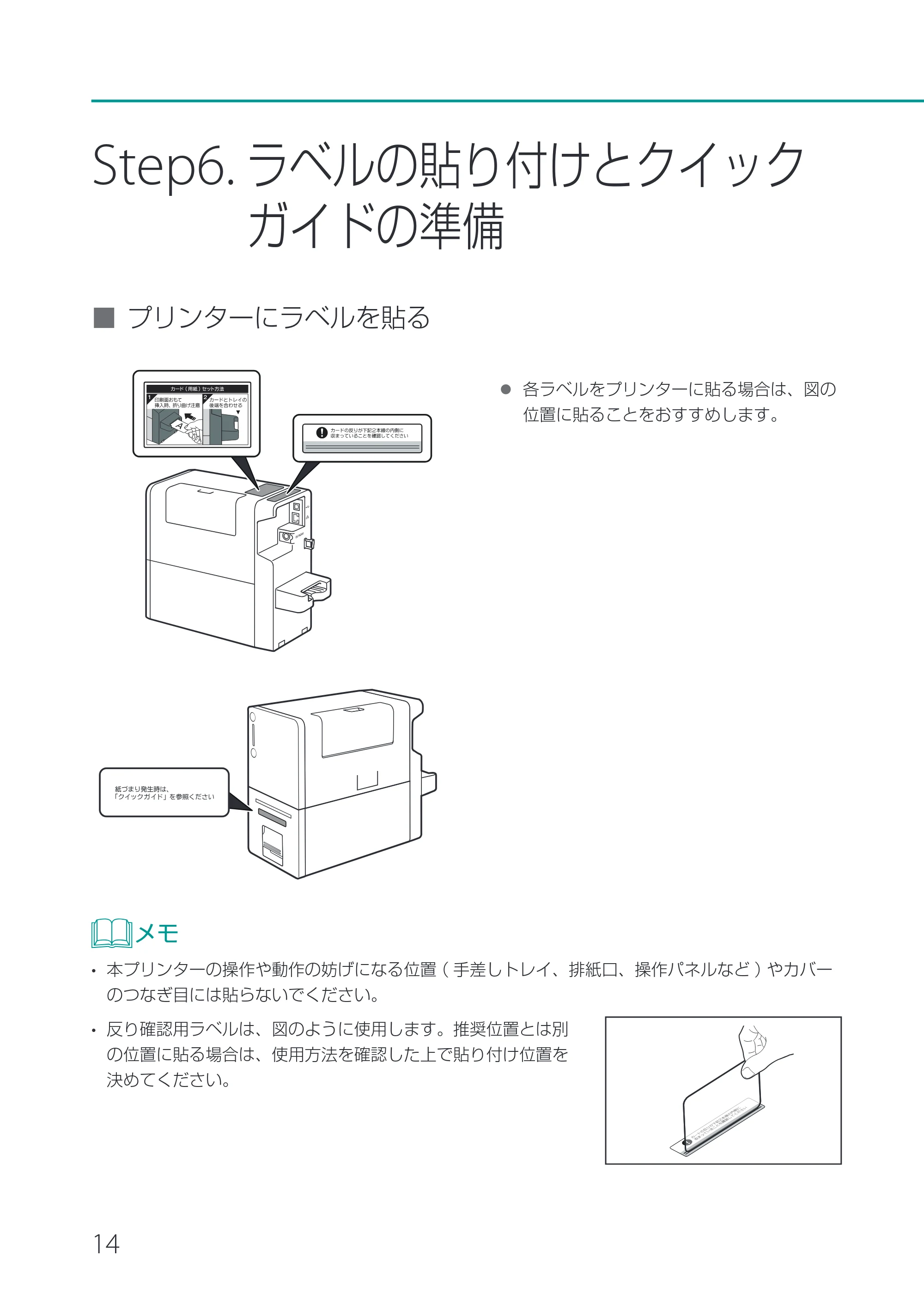 キヤノン CX-M1720 CX-M1720 セットアップガイド 2024年8月1日更新（PDF：10.1MB） — 原本ページ — 16ページ