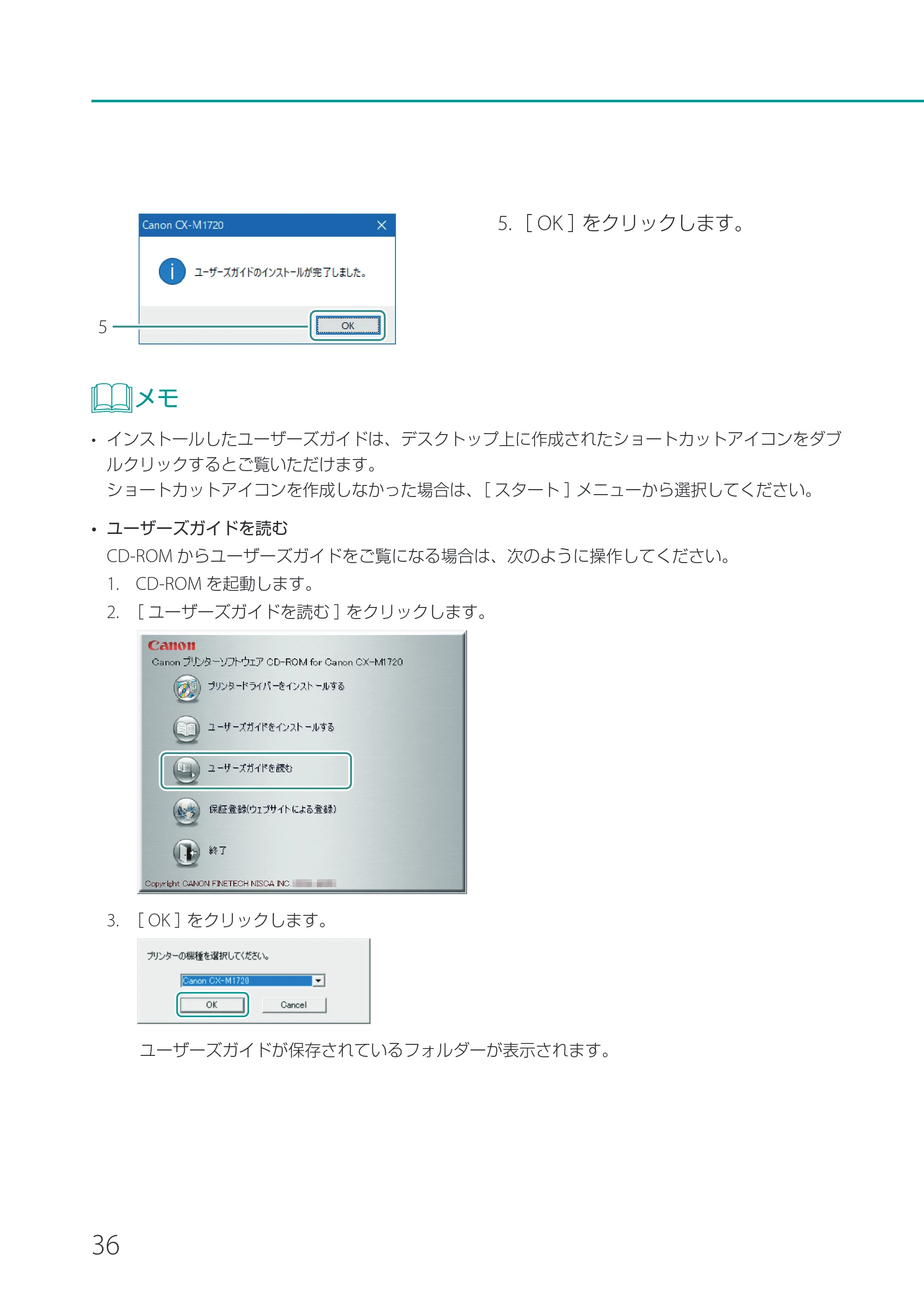 キヤノン CX-M1720 CX-M1720 セットアップガイド 2024年8月1日更新（PDF：10.1MB） — 原本ページ — 38ページ